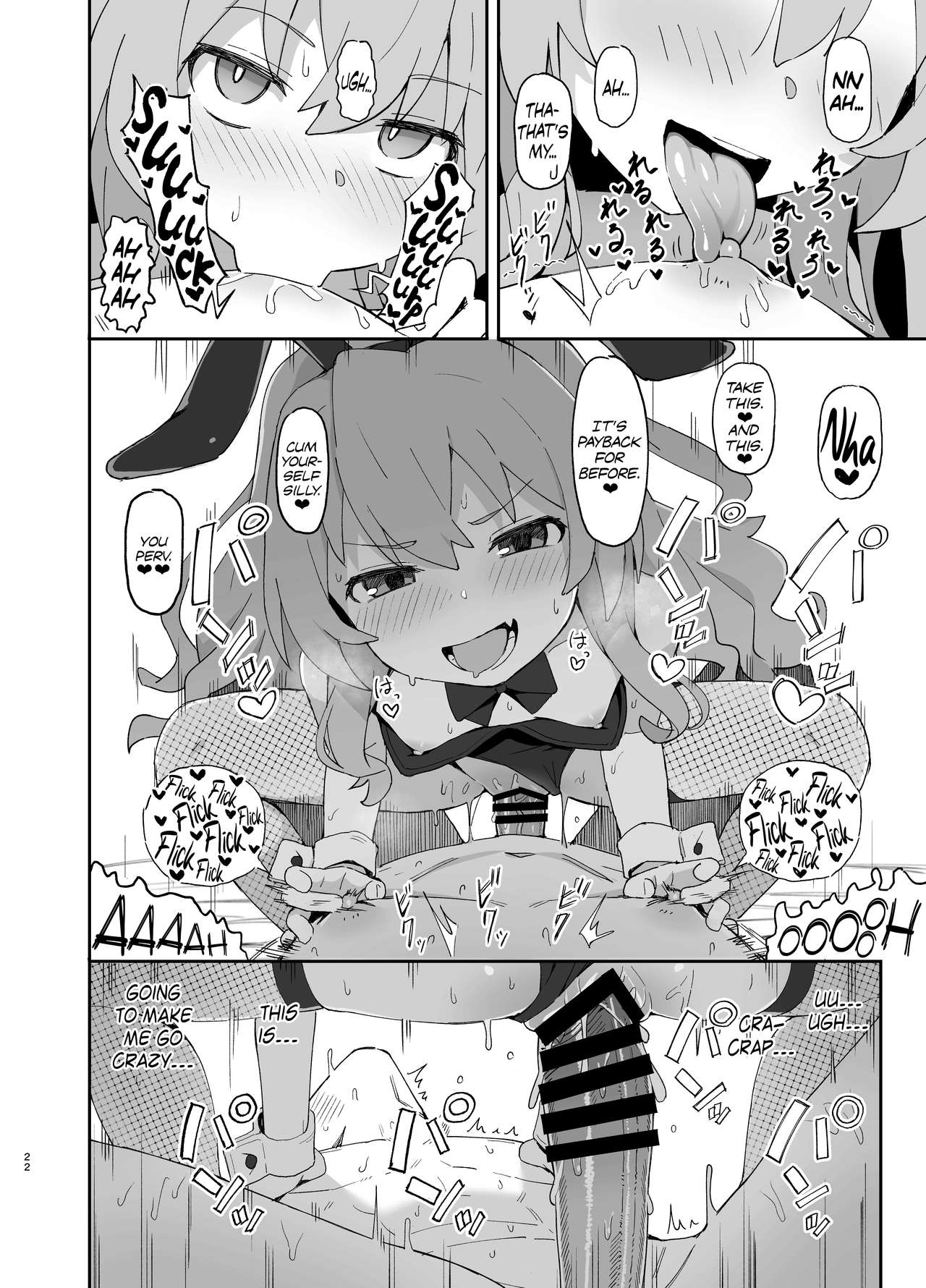 [駄菓子屋 (和菓子)] 龙与虎的情色本 2 (龙与虎) [英译] [DL版]