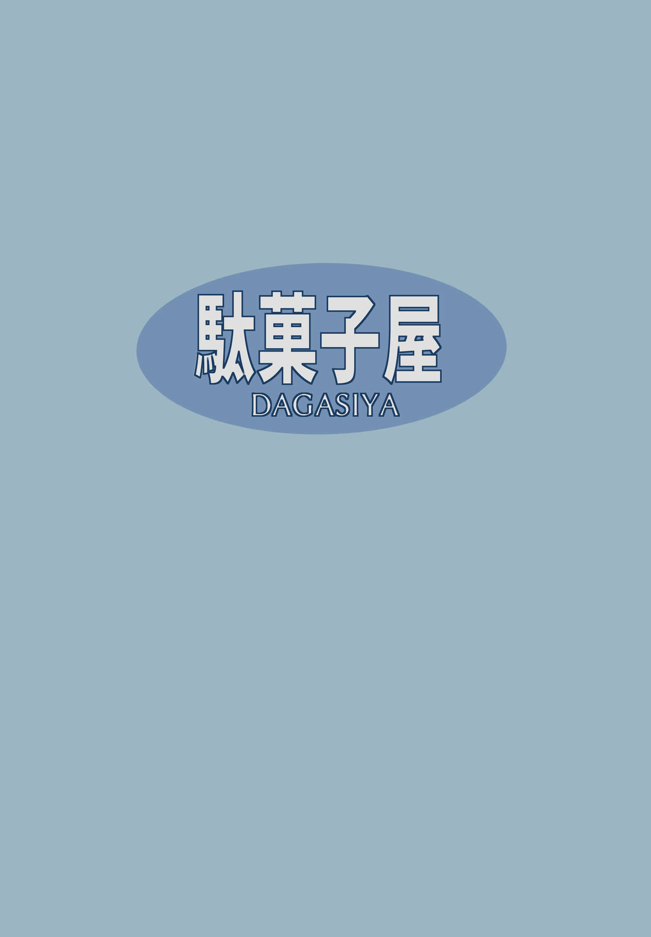 [駄菓子屋 (和菓子)] 龙与虎的情色本 2 (龙与虎) [英译] [DL版]
