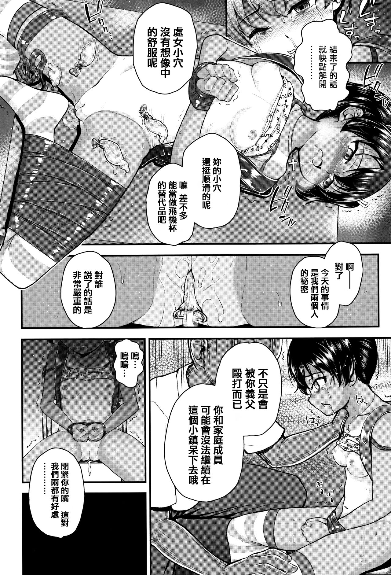 [彦馬ヒロユキ] 虽然是小恶魔女孩但发育很好所以进行了精液教育 [中国翻译]