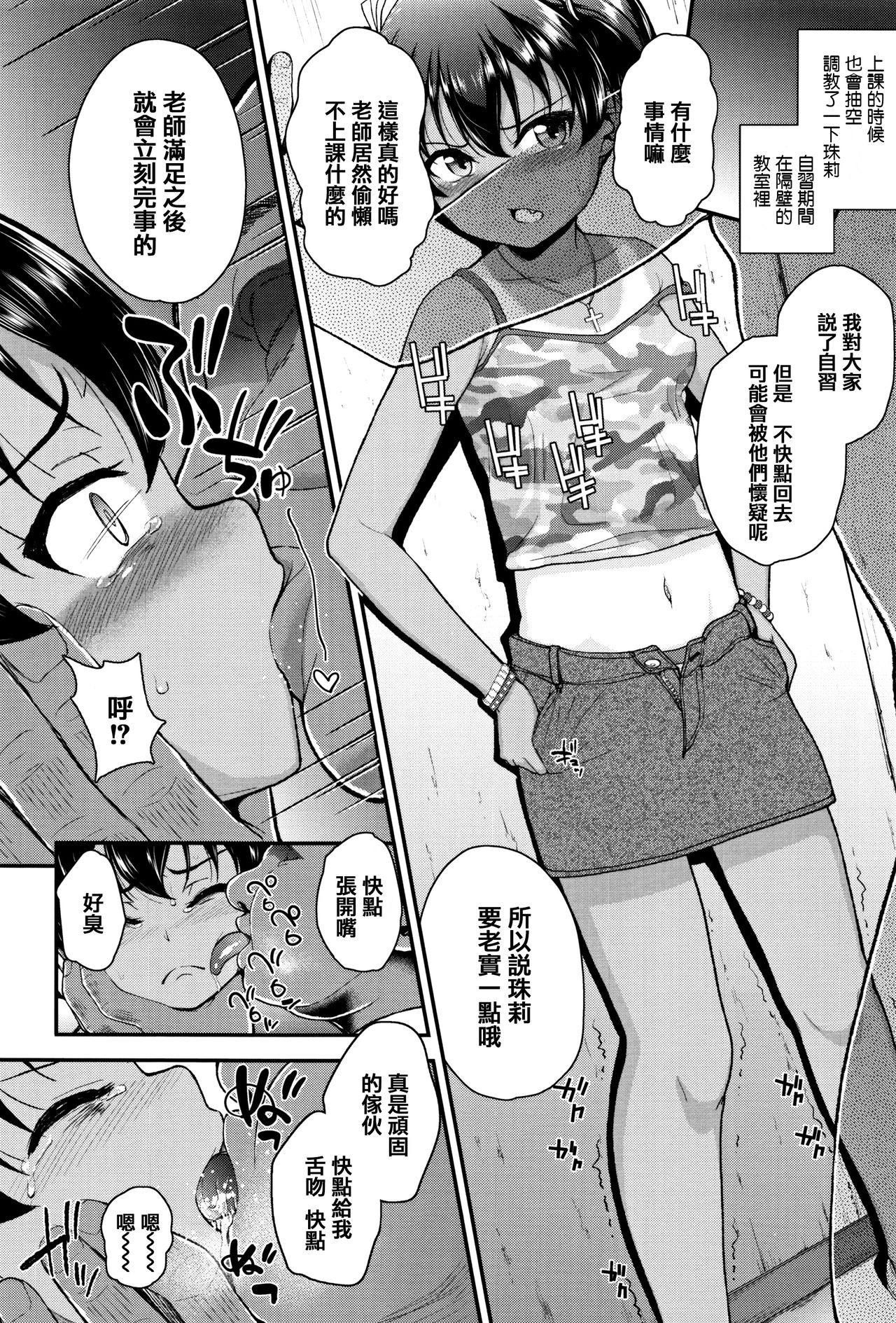 [彦馬ヒロユキ] 虽然是小恶魔女孩但发育很好所以进行了精液教育 [中国翻译]