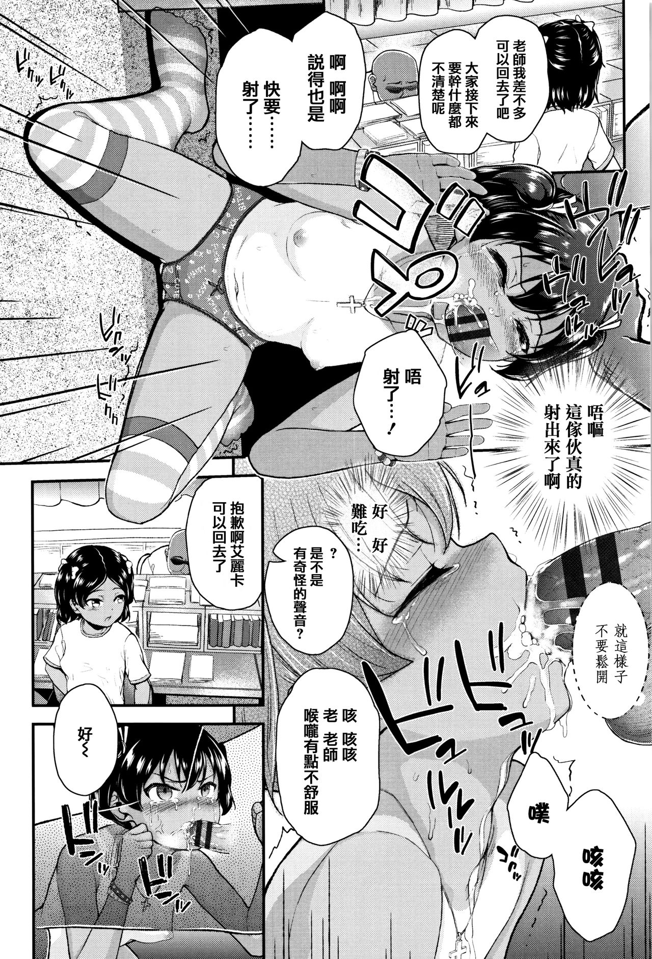 [彦馬ヒロユキ] 虽然是小恶魔女孩但发育很好所以进行了精液教育 [中国翻译]