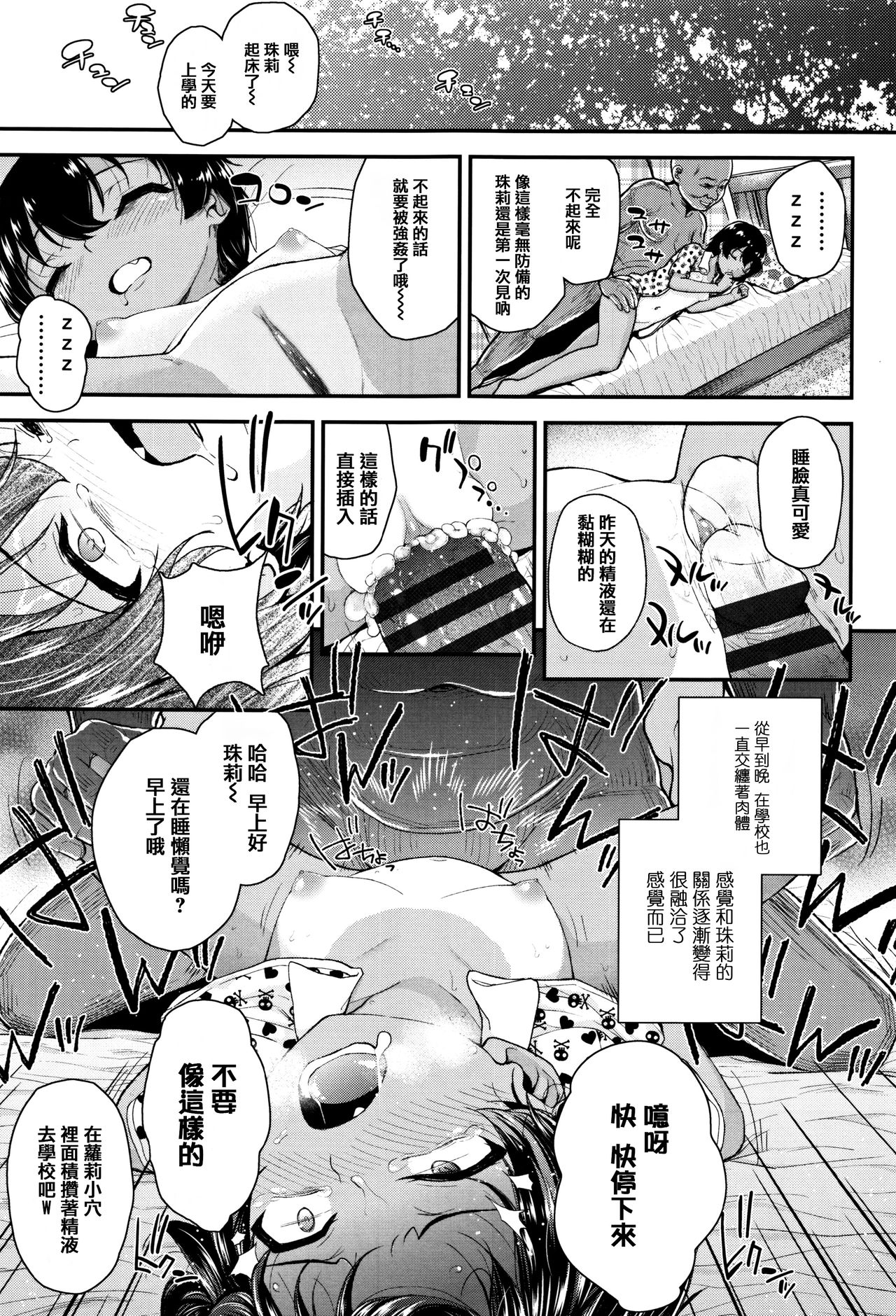 [彦馬ヒロユキ] 虽然是小恶魔女孩但发育很好所以进行了精液教育 [中国翻译]