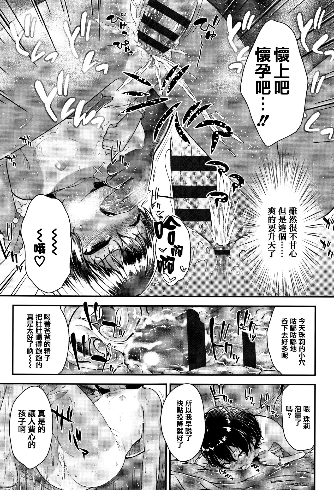 [彦馬ヒロユキ] 虽然是小恶魔女孩但发育很好所以进行了精液教育 [中国翻译]