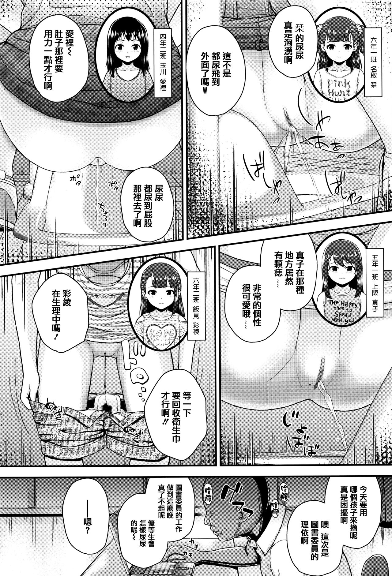 [彦馬ヒロユキ] 虽然是小恶魔女孩但发育很好所以进行了精液教育 [中国翻译]