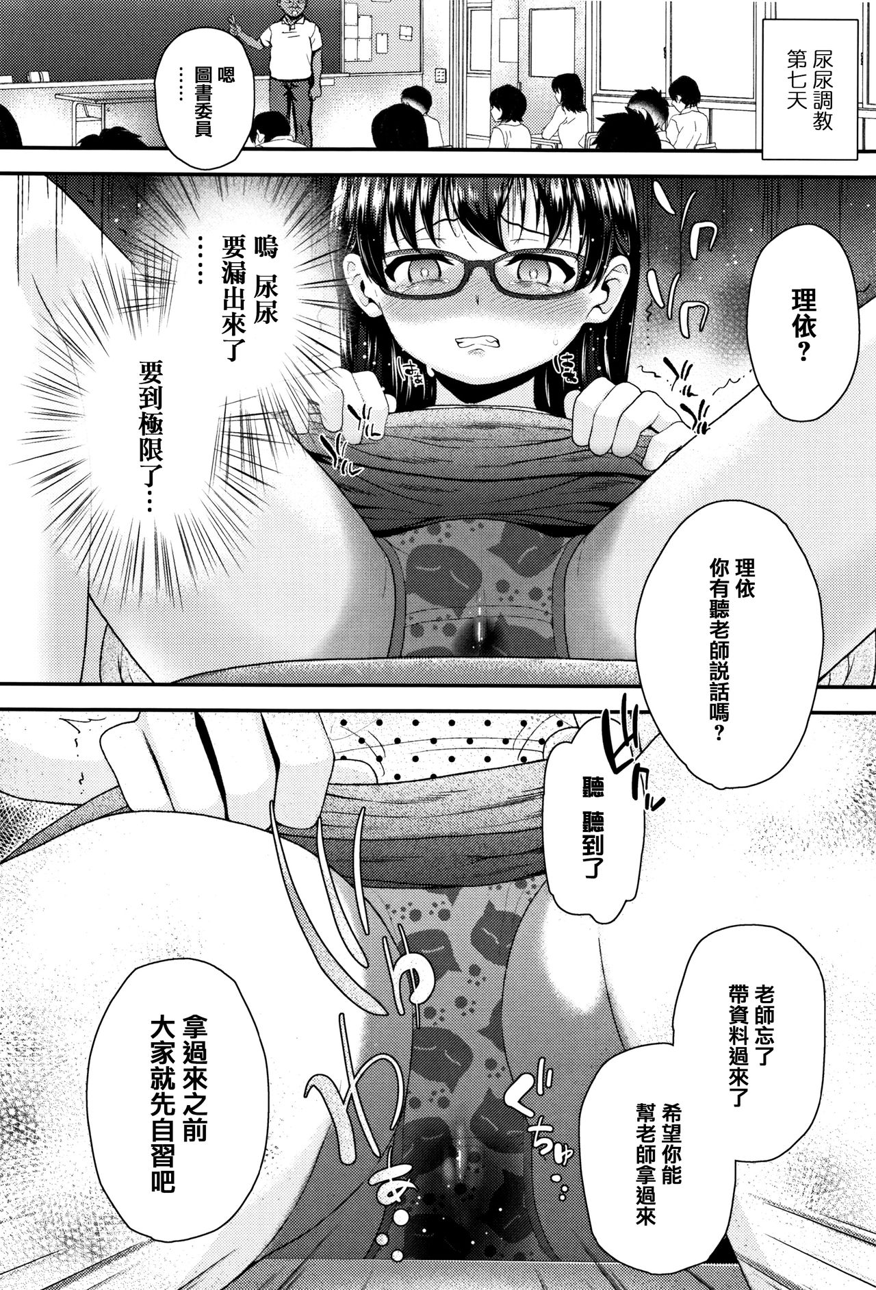 [彦馬ヒロユキ] 虽然是小恶魔女孩但发育很好所以进行了精液教育 [中国翻译]