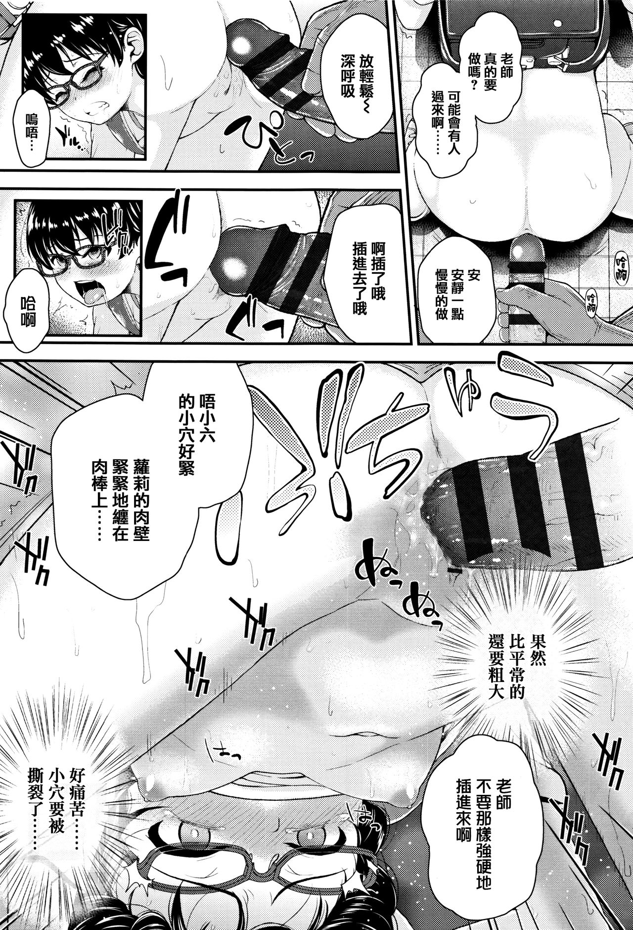 [彦馬ヒロユキ] 虽然是小恶魔女孩但发育很好所以进行了精液教育 [中国翻译]