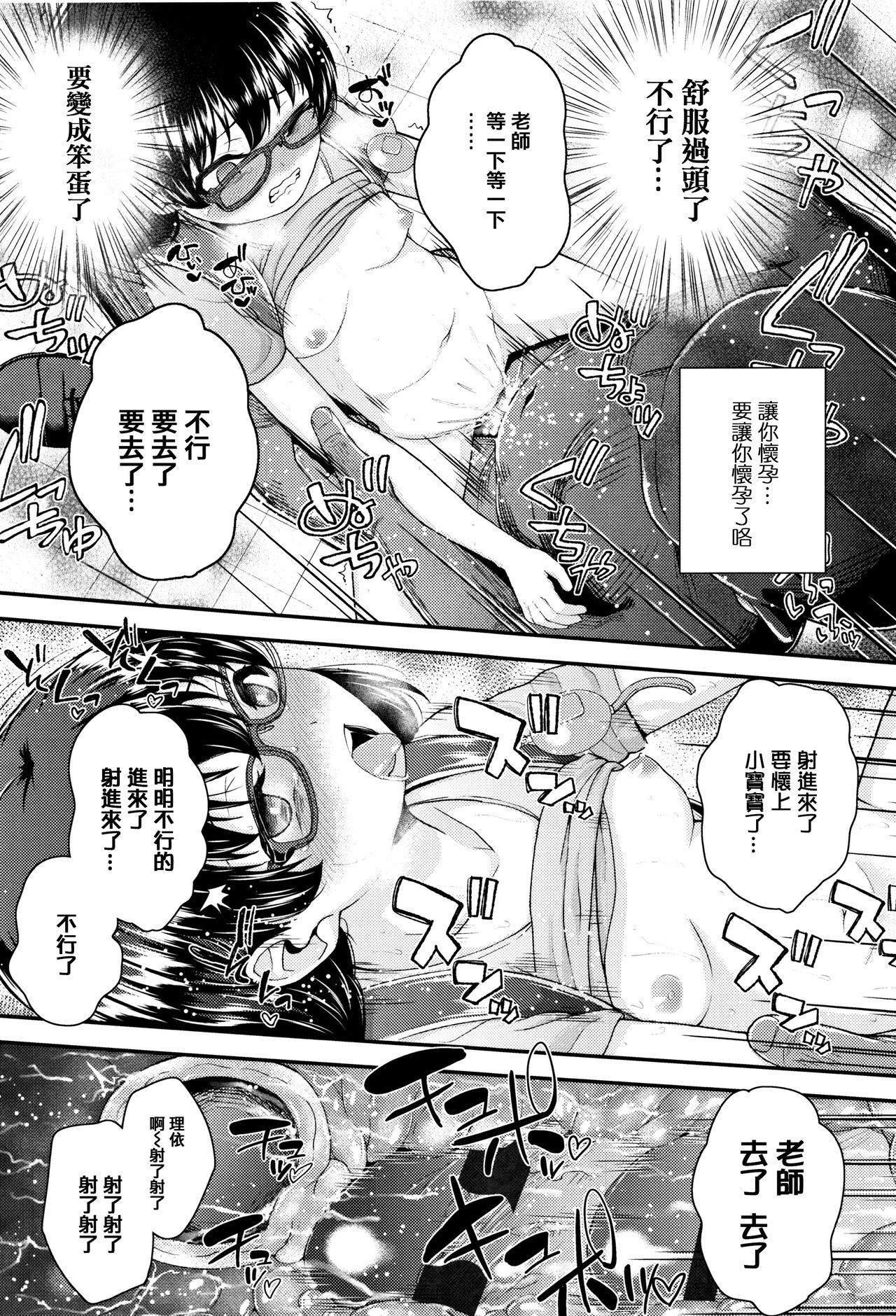 [彦馬ヒロユキ] 虽然是小恶魔女孩但发育很好所以进行了精液教育 [中国翻译]