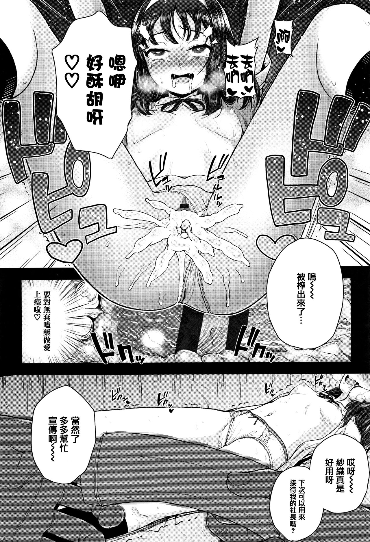 [彦馬ヒロユキ] 虽然是小恶魔女孩但发育很好所以进行了精液教育 [中国翻译]