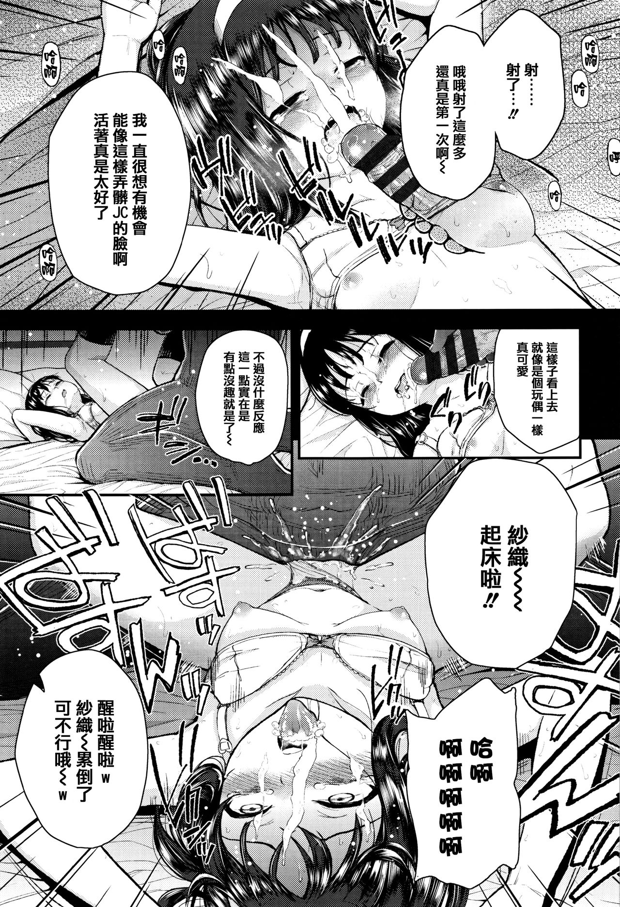 [彦馬ヒロユキ] 虽然是小恶魔女孩但发育很好所以进行了精液教育 [中国翻译]