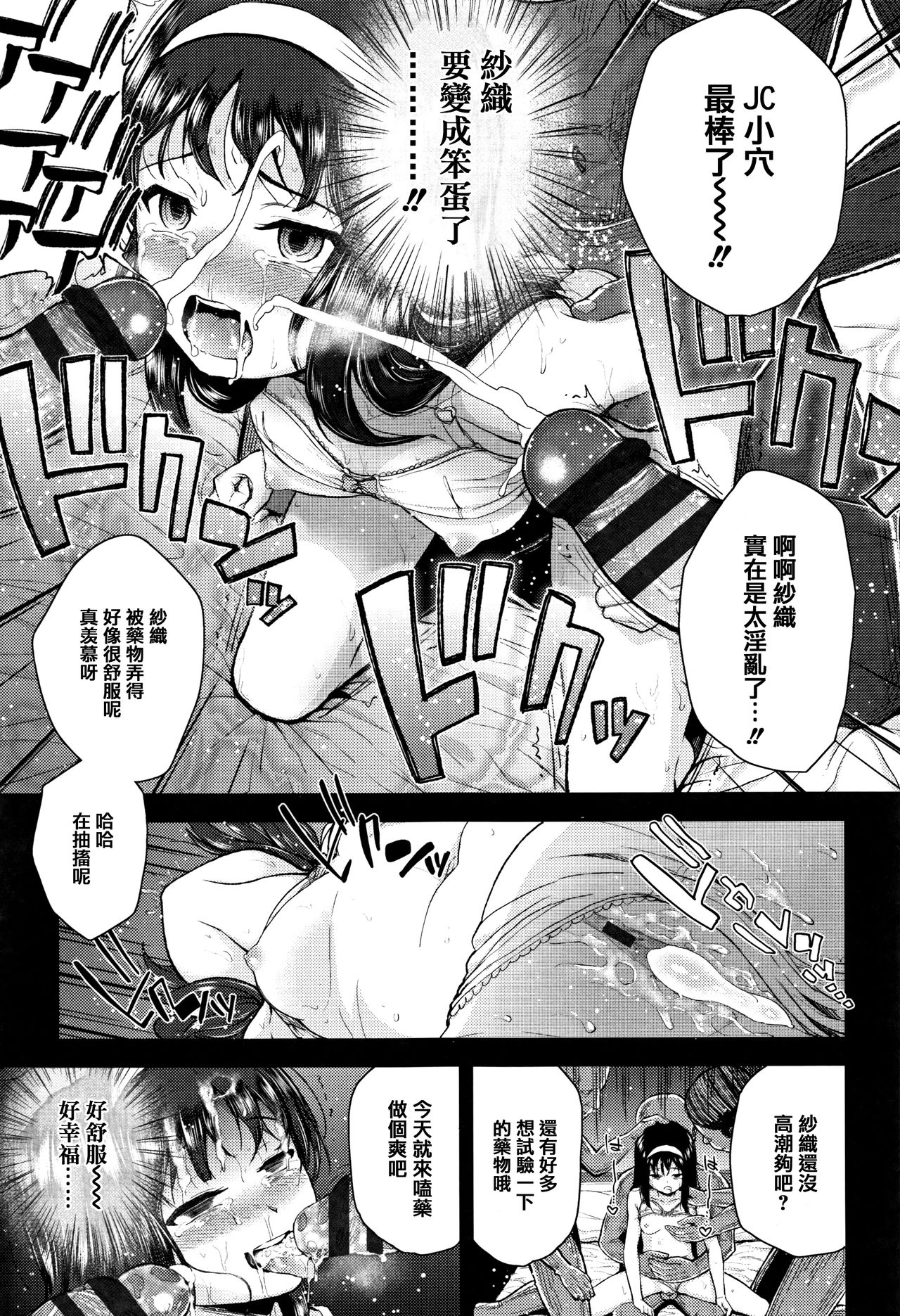 [彦馬ヒロユキ] 虽然是小恶魔女孩但发育很好所以进行了精液教育 [中国翻译]