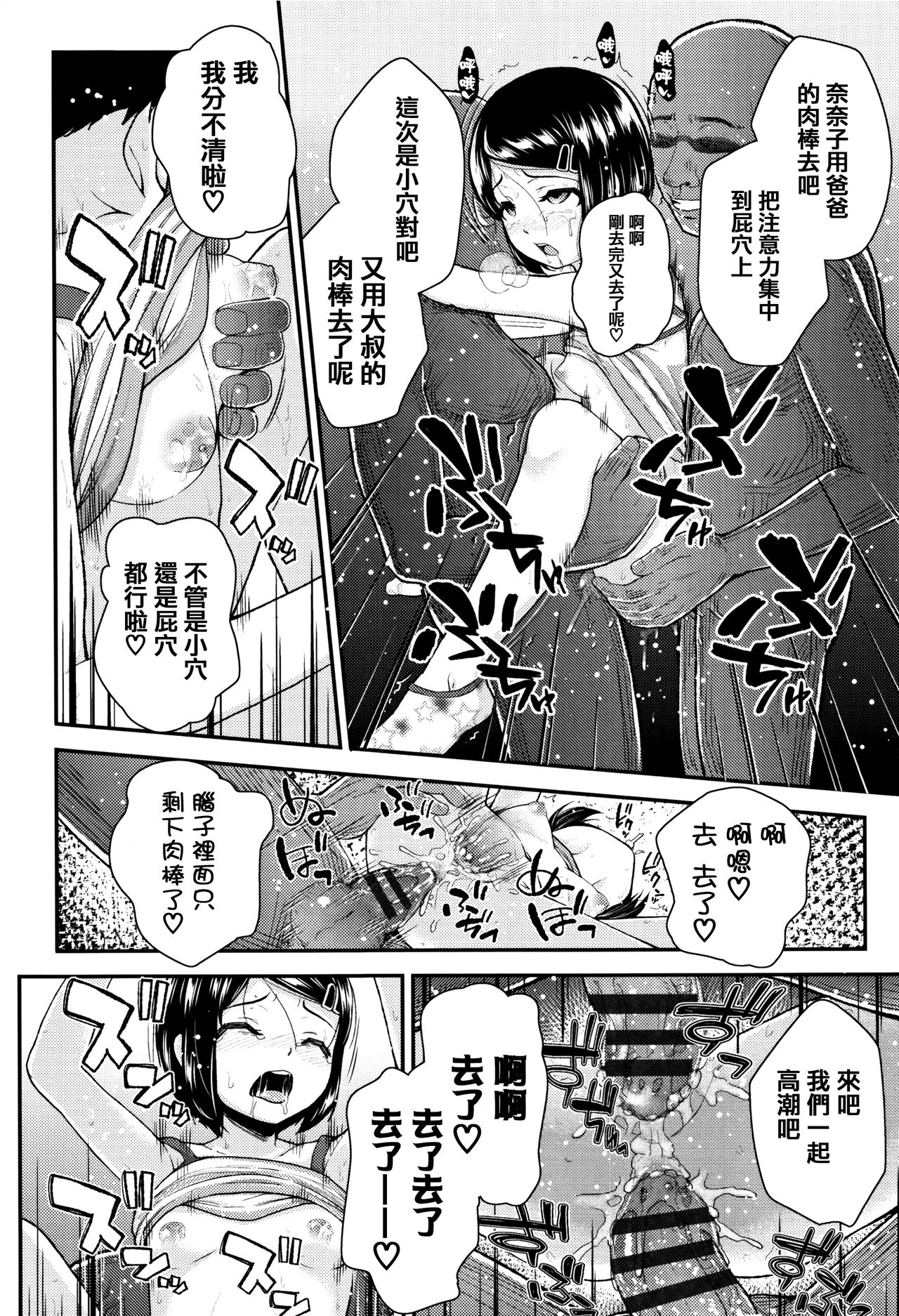 [彦馬ヒロユキ] 虽然是小恶魔女孩但发育很好所以进行了精液教育 [中国翻译]