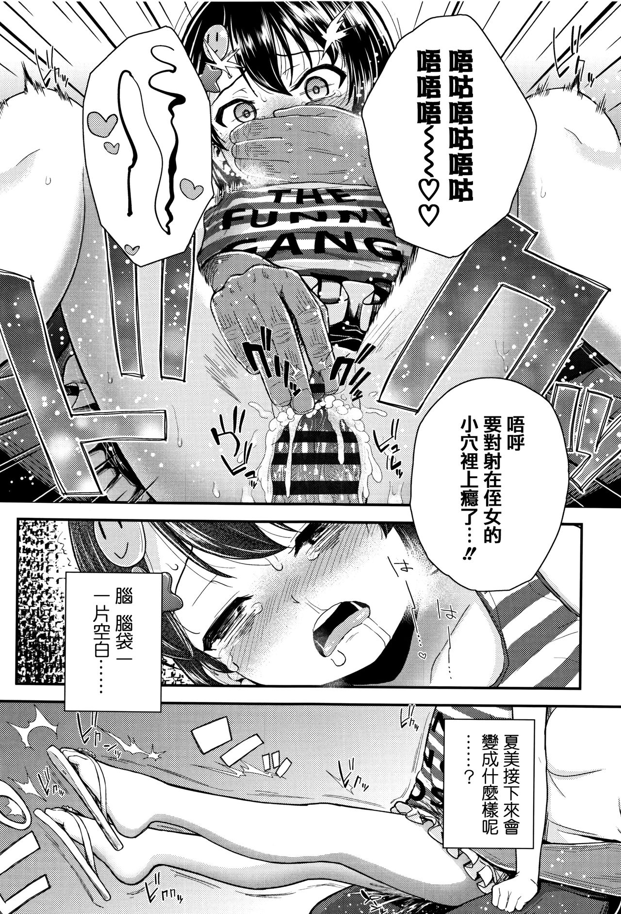 [彦馬ヒロユキ] 虽然是小恶魔女孩但发育很好所以进行了精液教育 [中国翻译]
