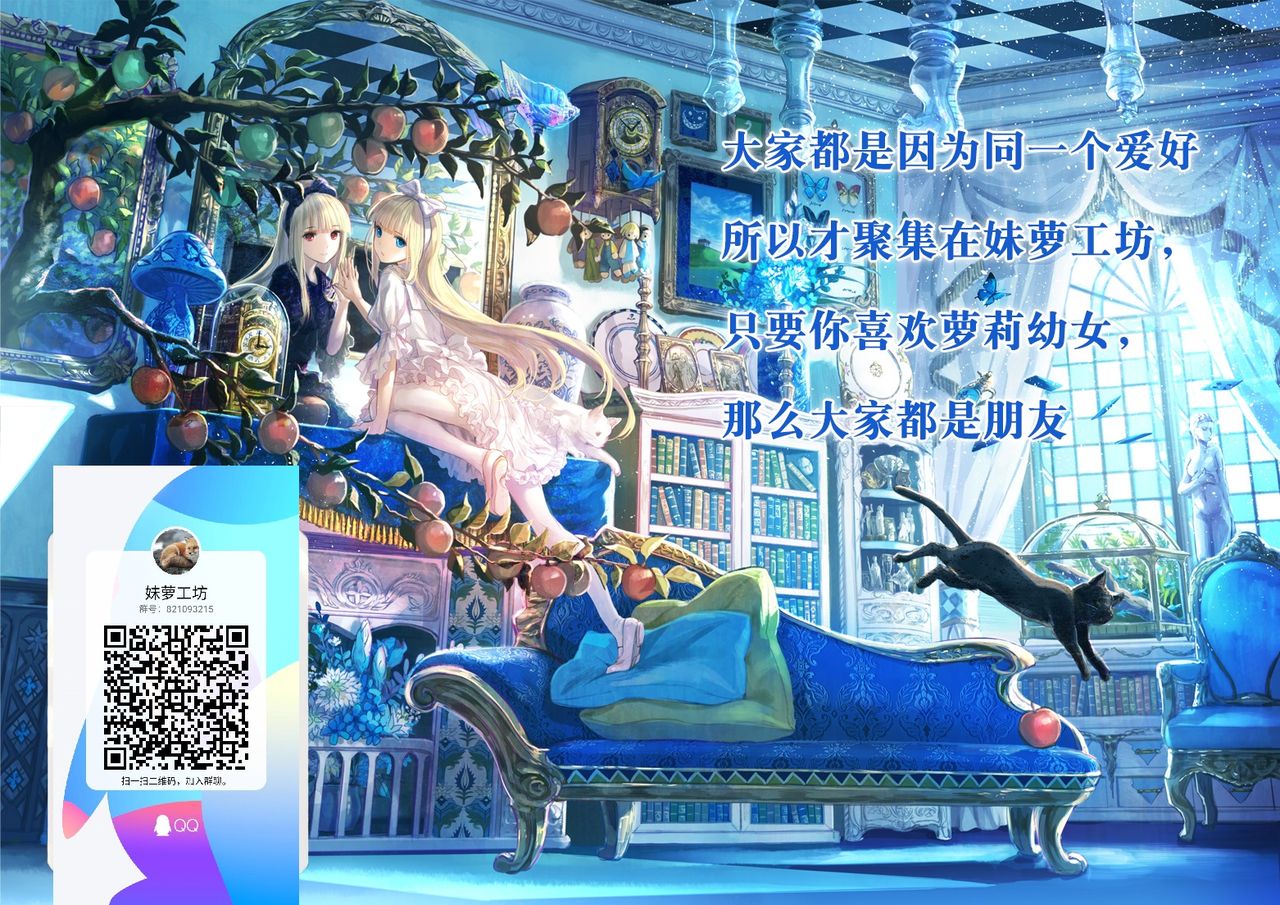 [ササマシン] 狂妄雌小鬼屈服高潮 第1-2话 [中国翻译]