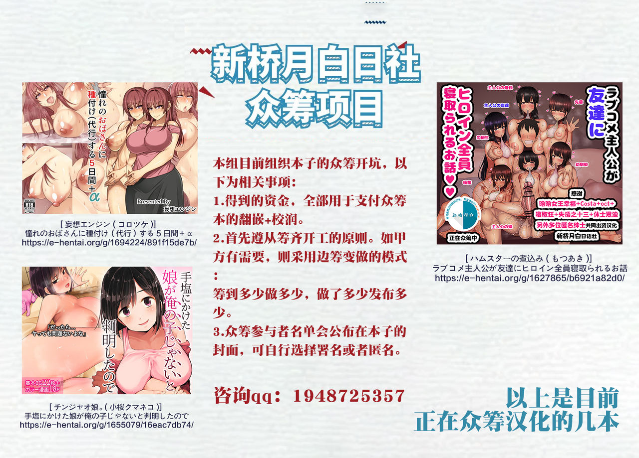 [ササマシン] 狂妄雌小鬼屈服高潮 第1-2话 [中国翻译]