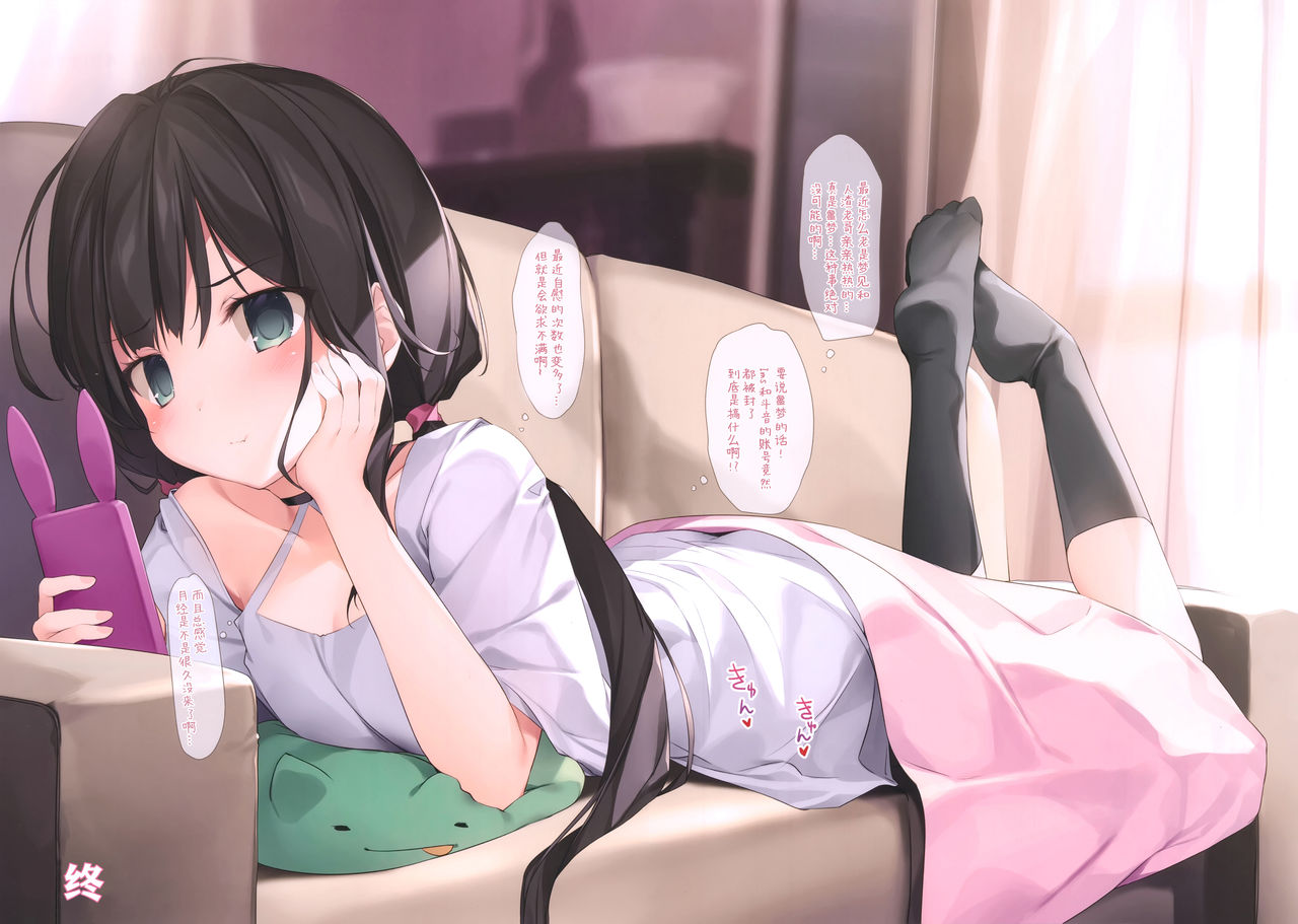 Imouto to (Saimin de) Ichaicha Suru Hon