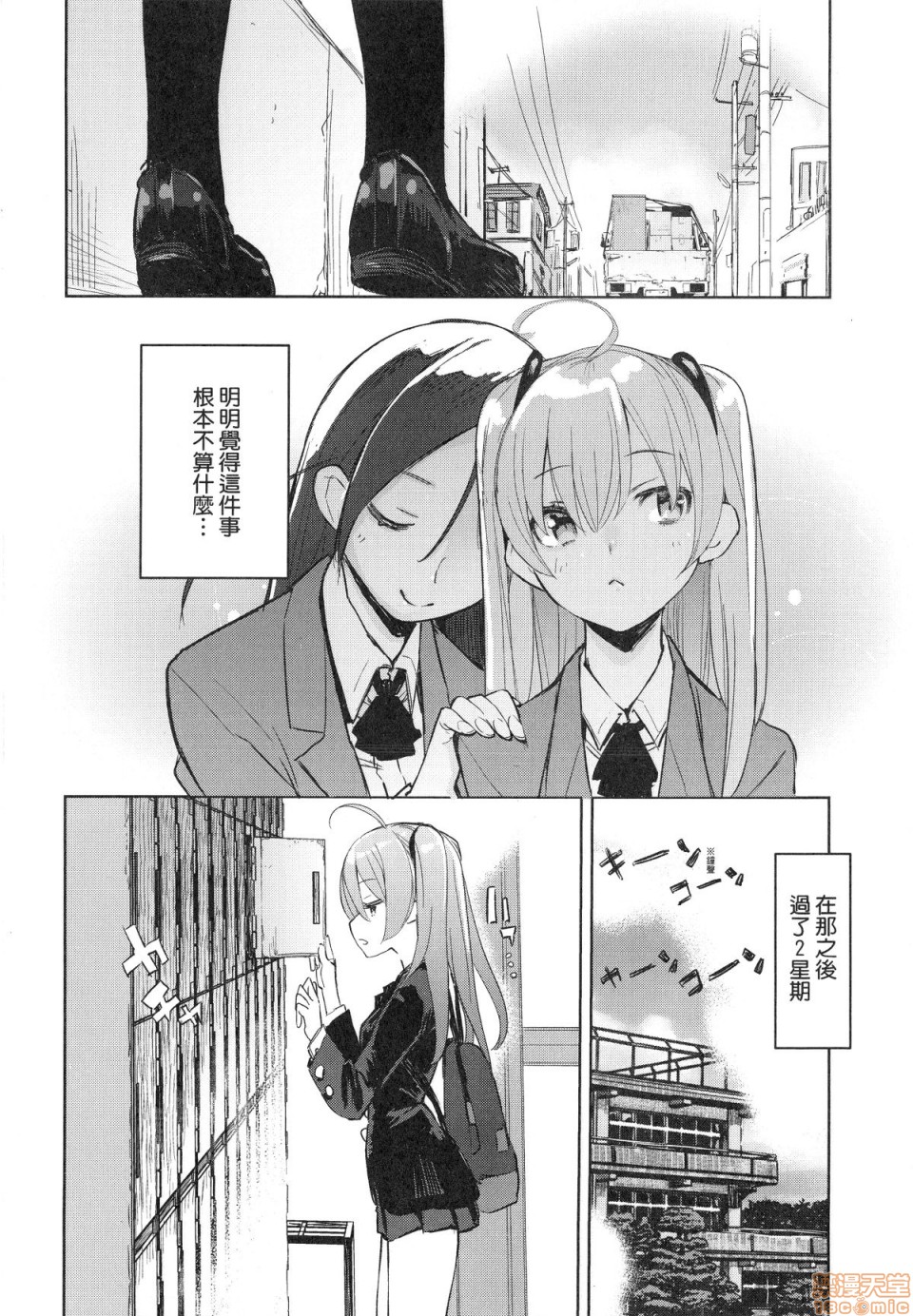 Otomebore