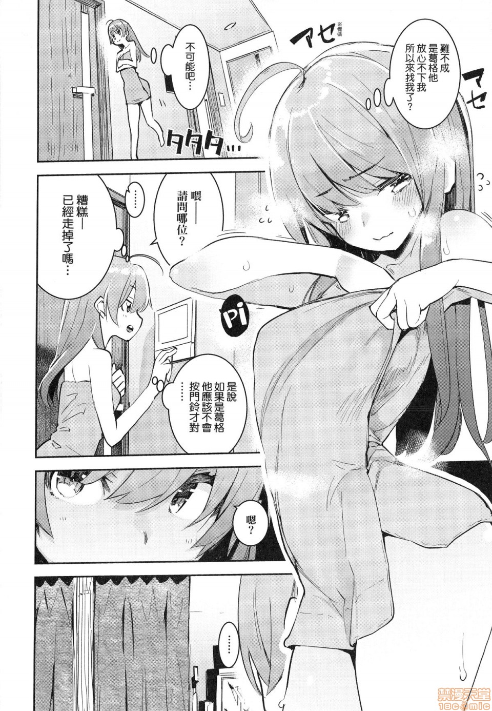 Otomebore