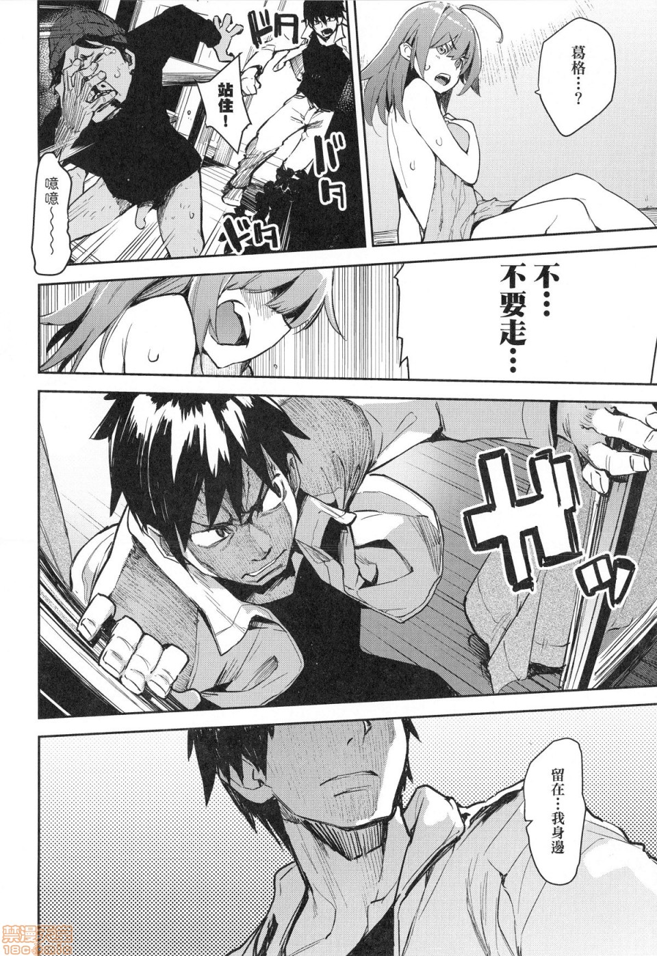 Otomebore