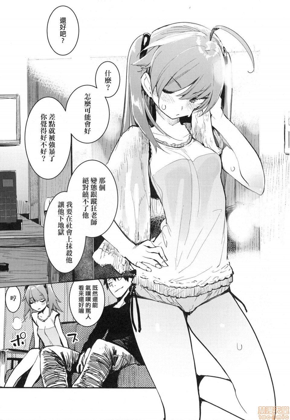 Otomebore
