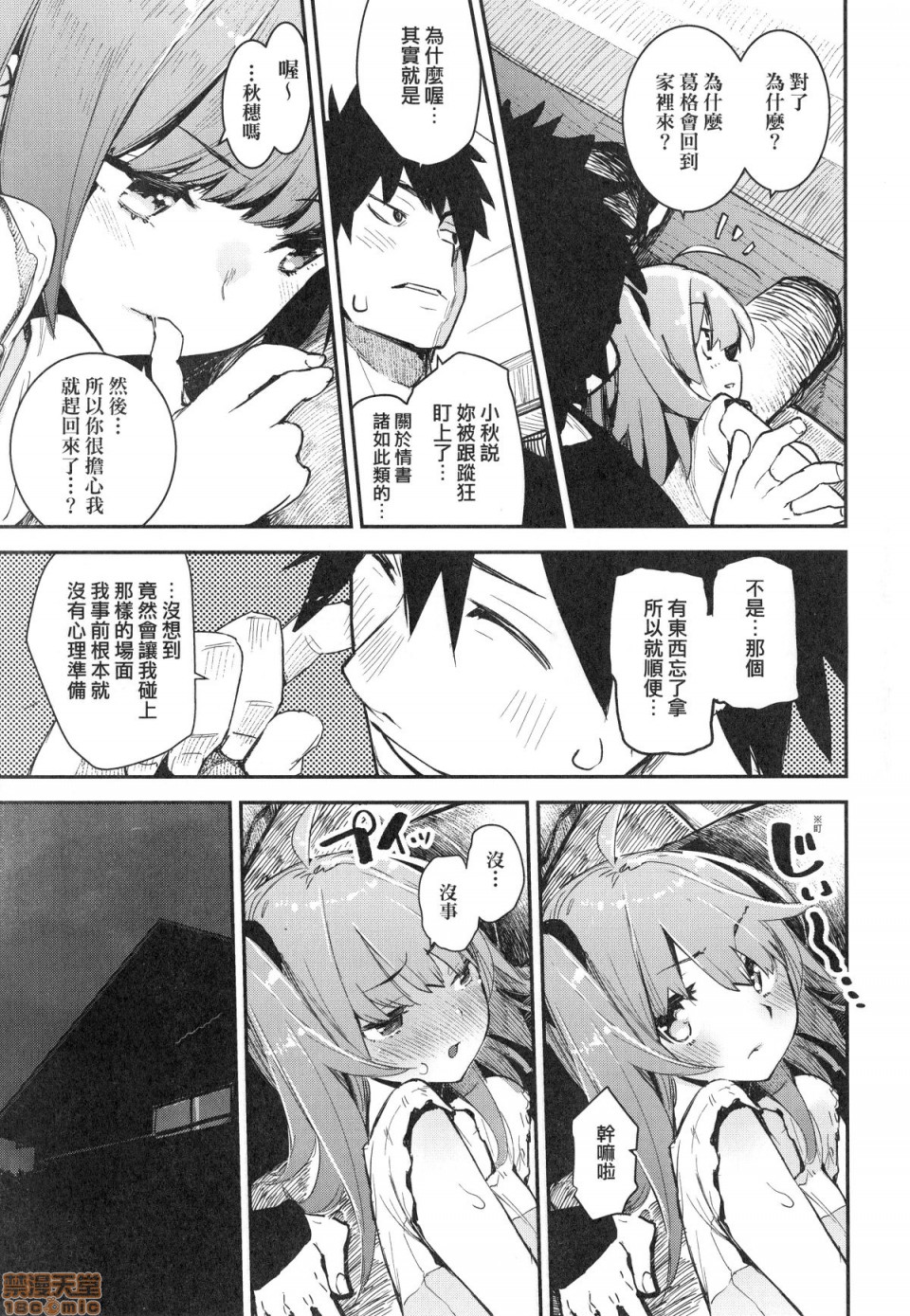 Otomebore