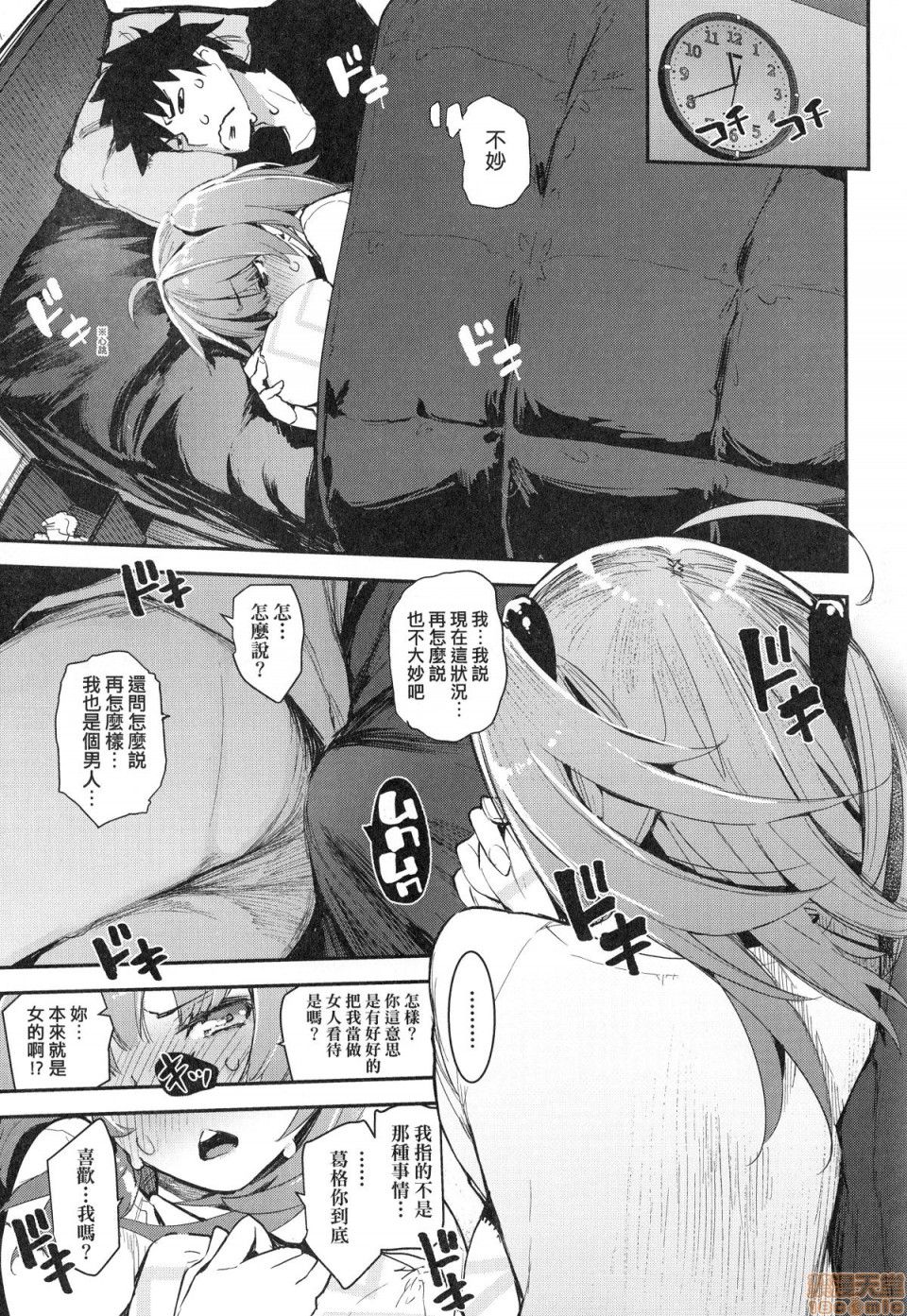 Otomebore