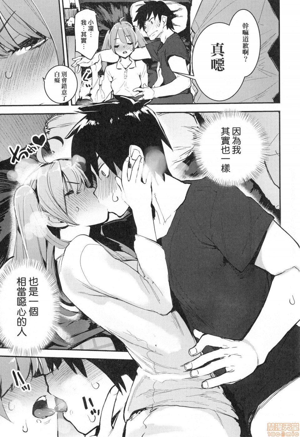 Otomebore