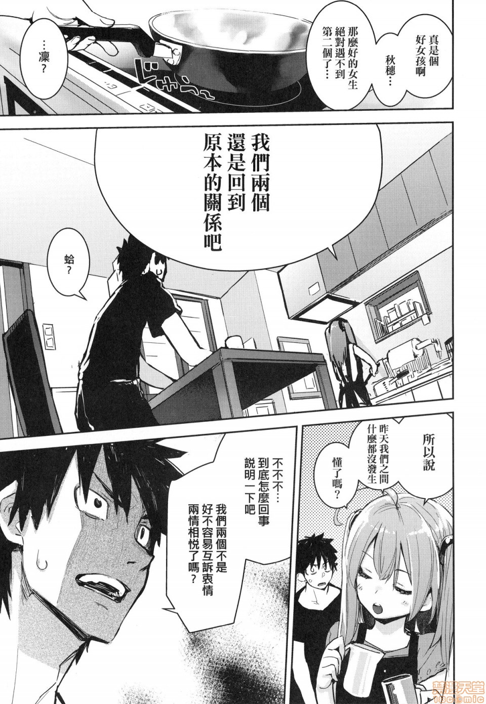 Otomebore