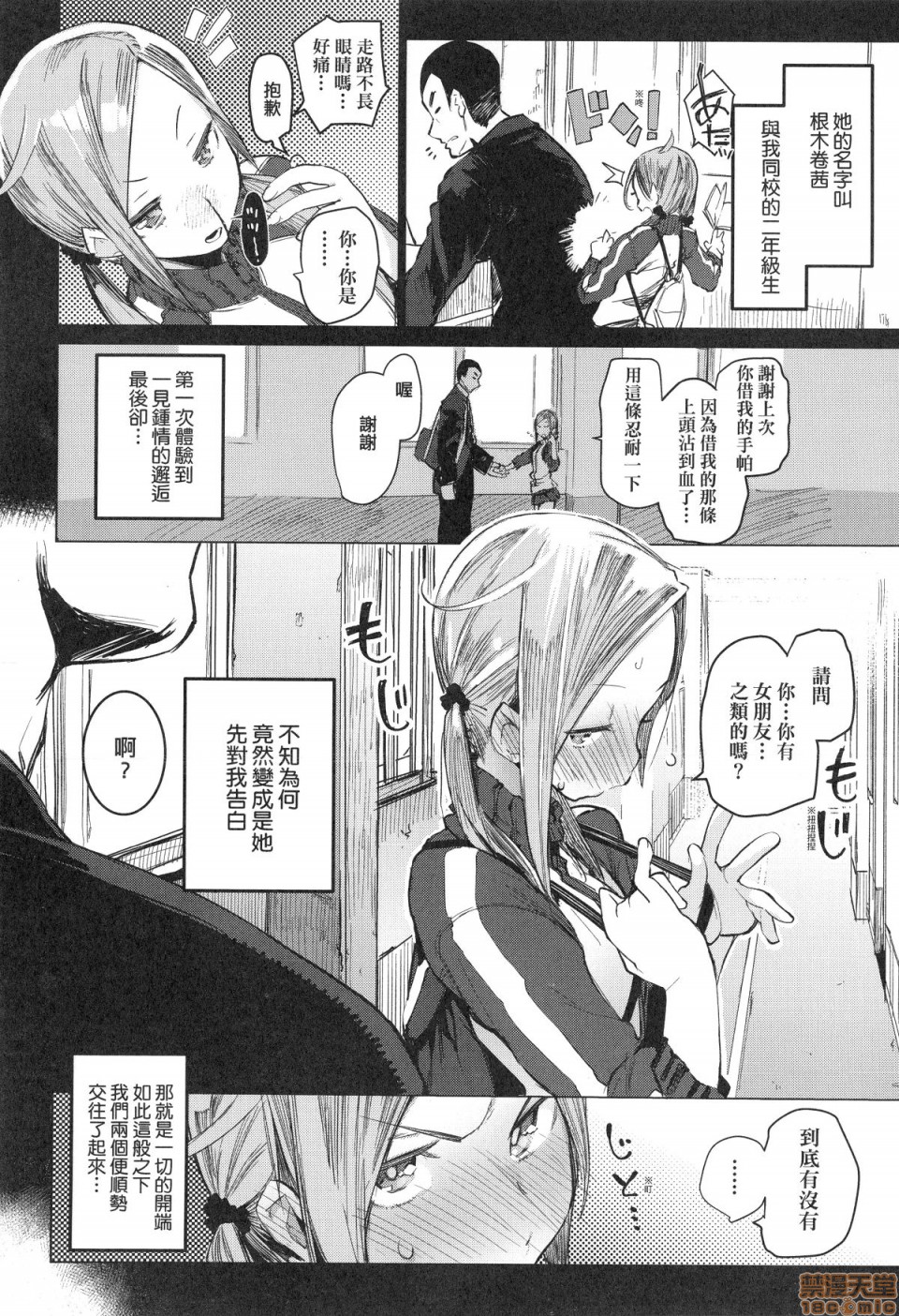 Otomebore