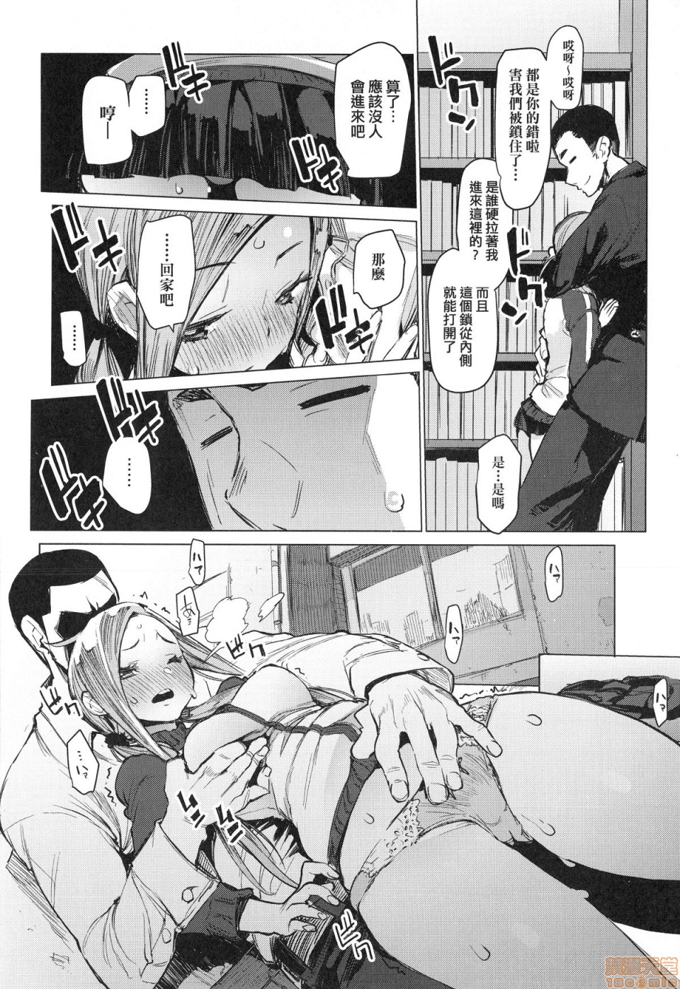 Otomebore