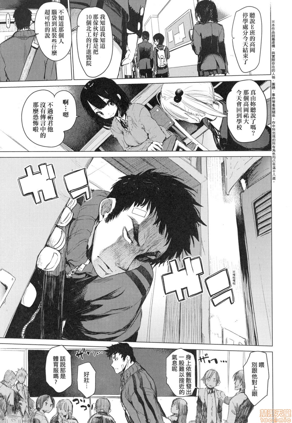 Otomebore