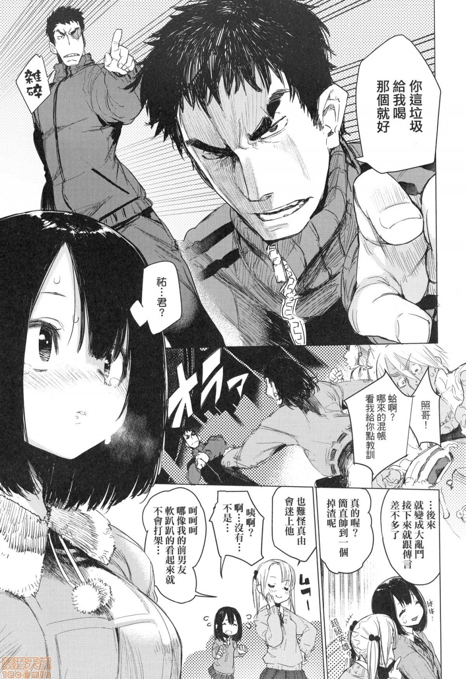 Otomebore