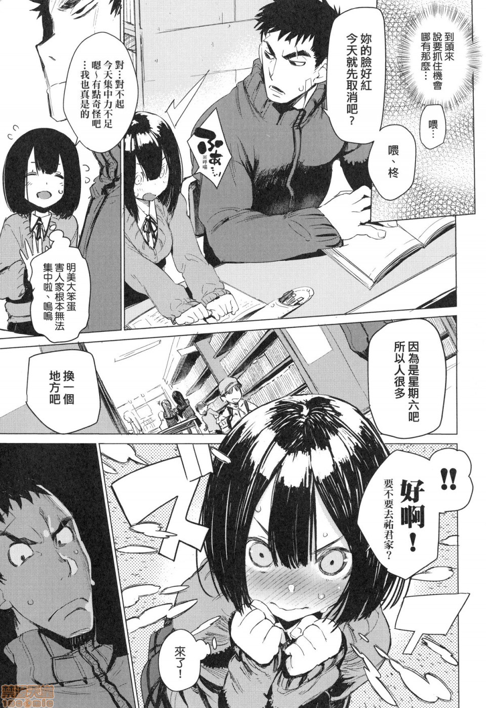 Otomebore
