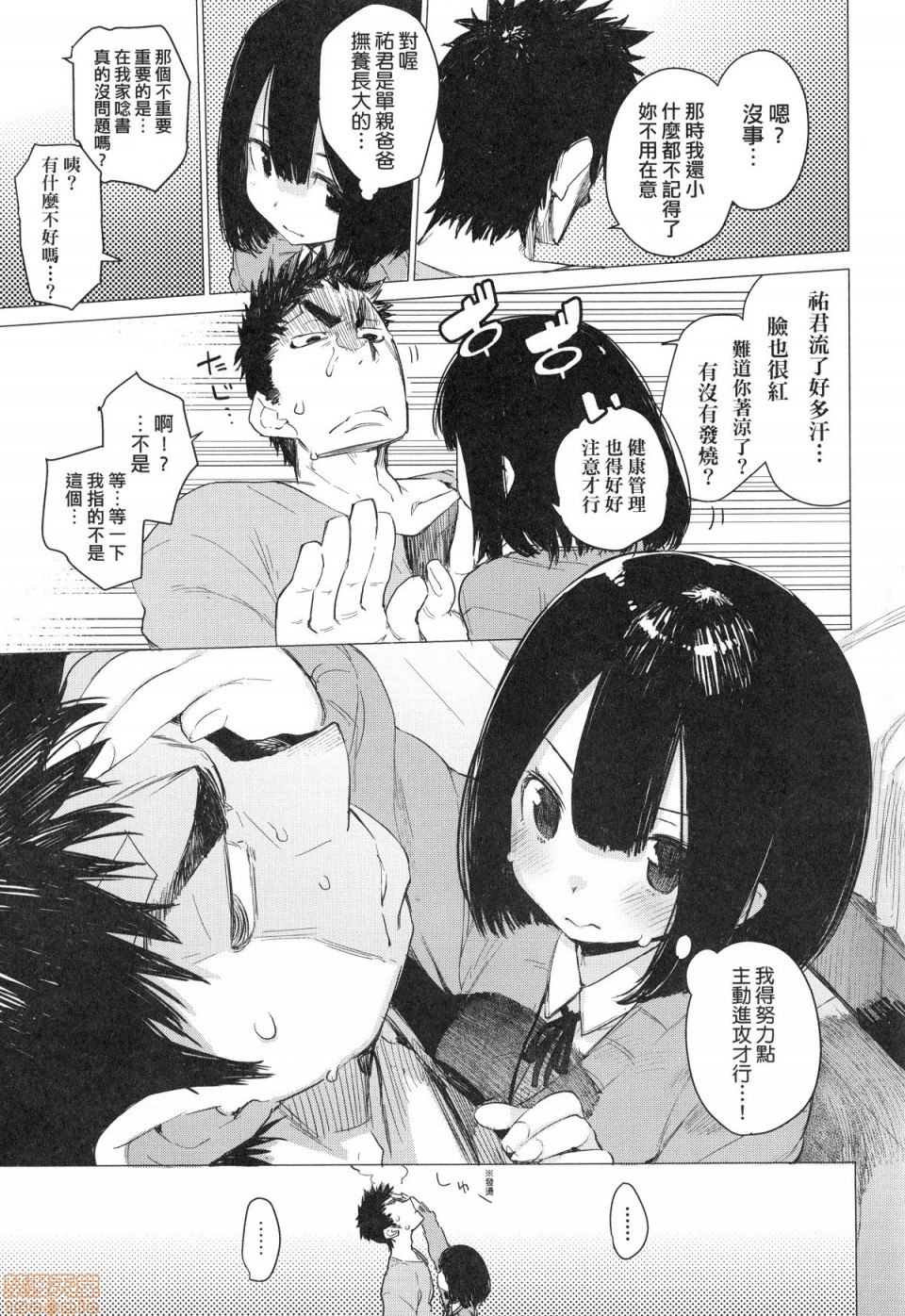 Otomebore