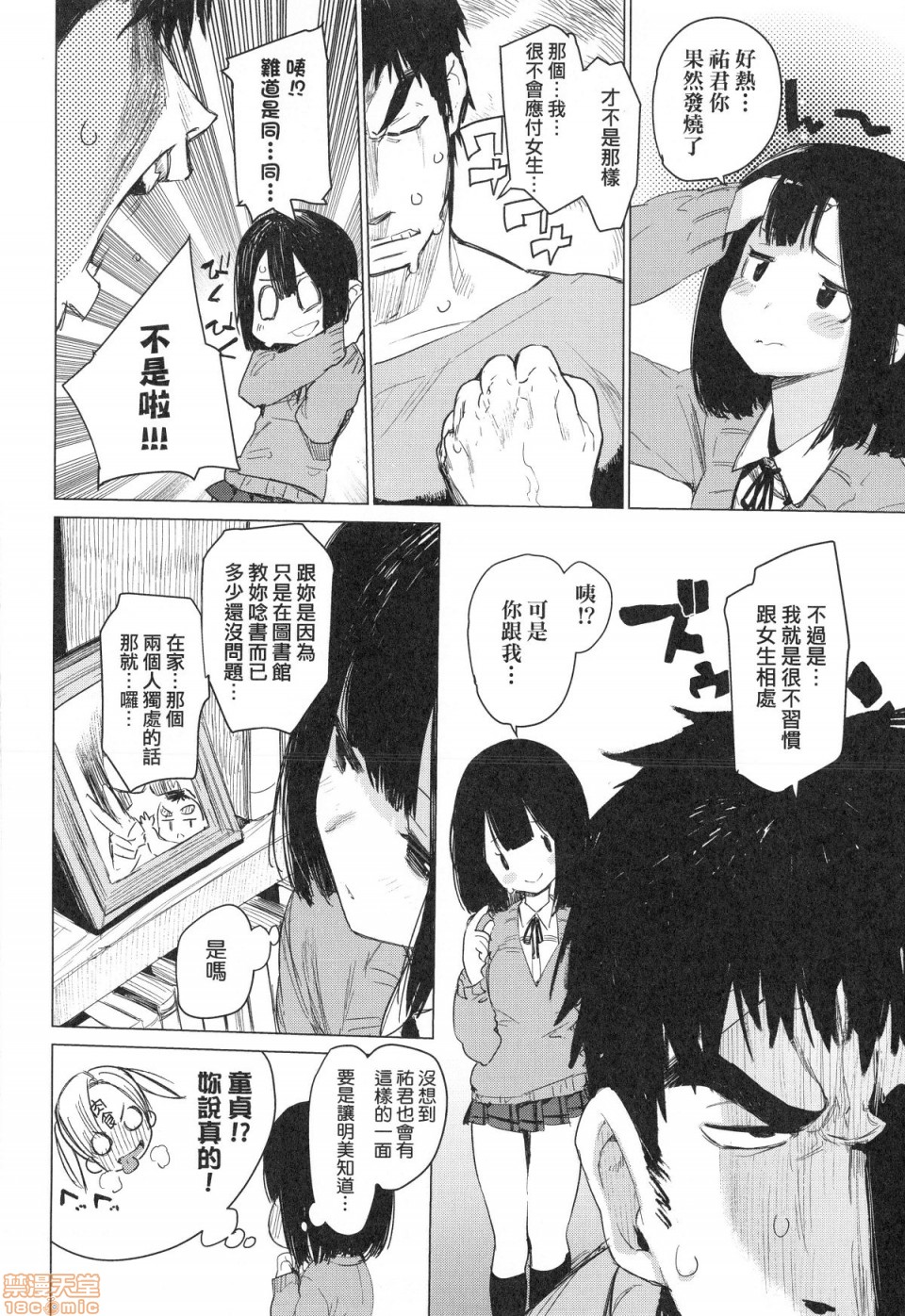 Otomebore
