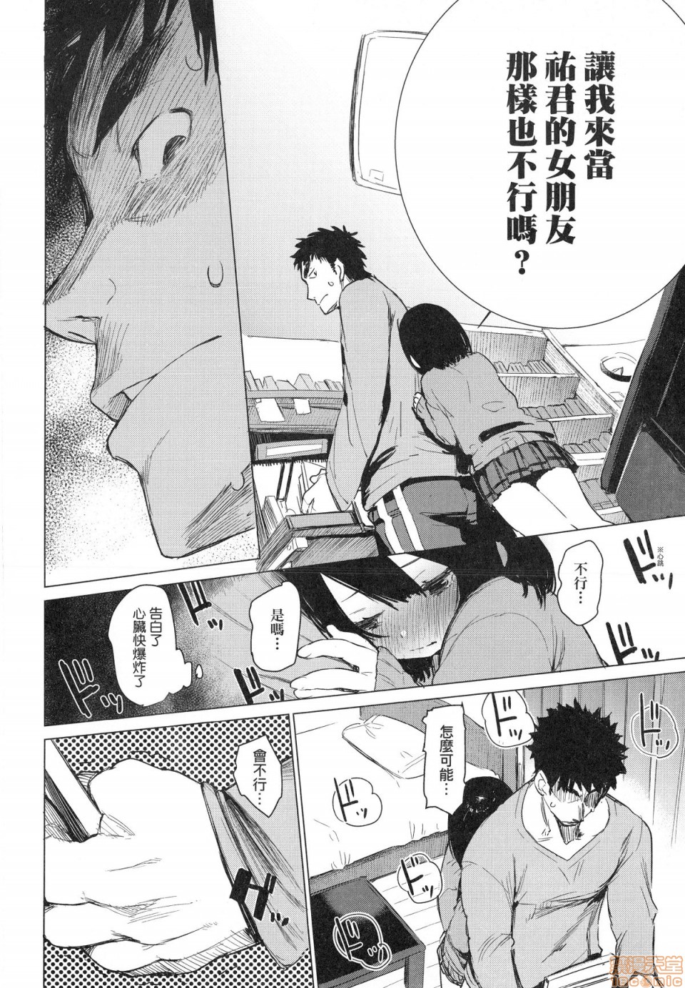 Otomebore
