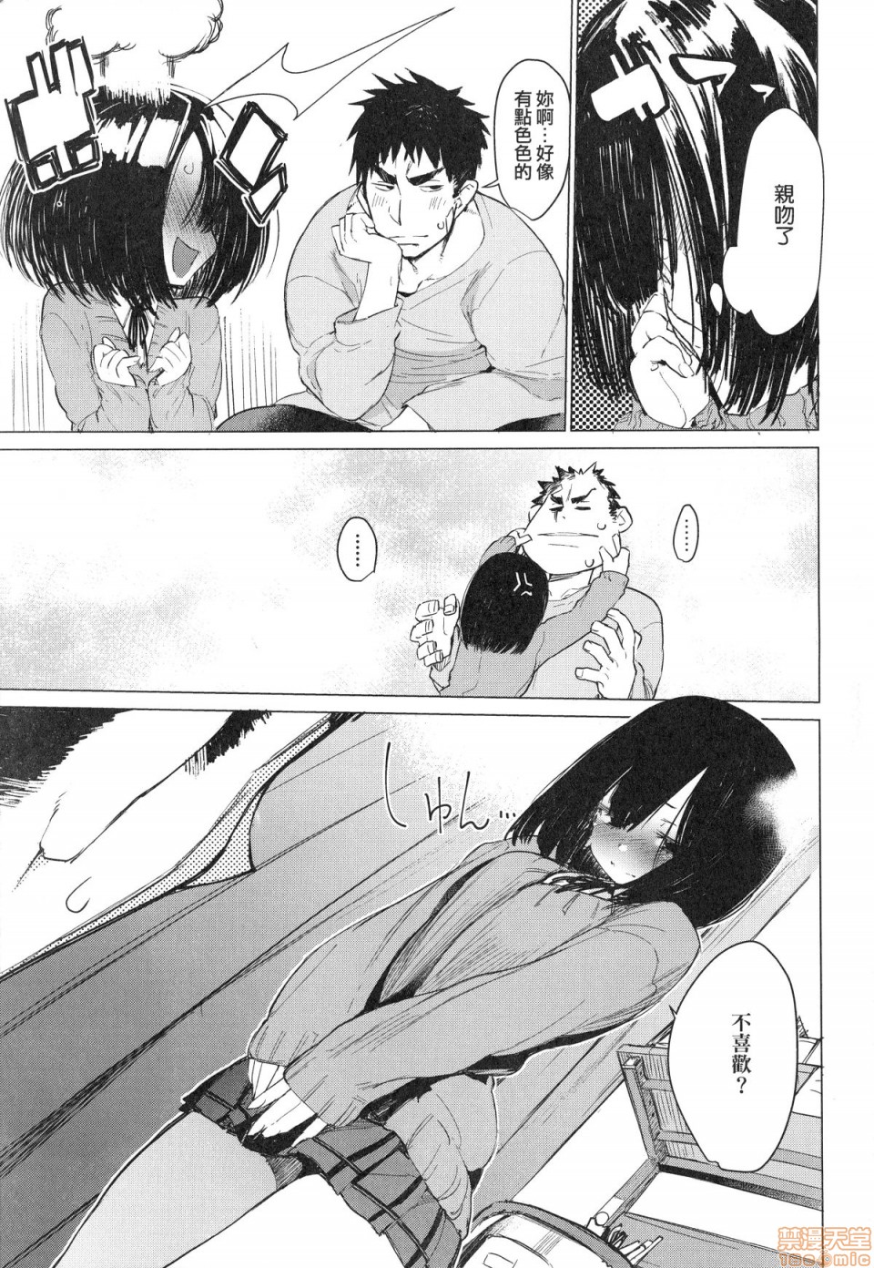 Otomebore