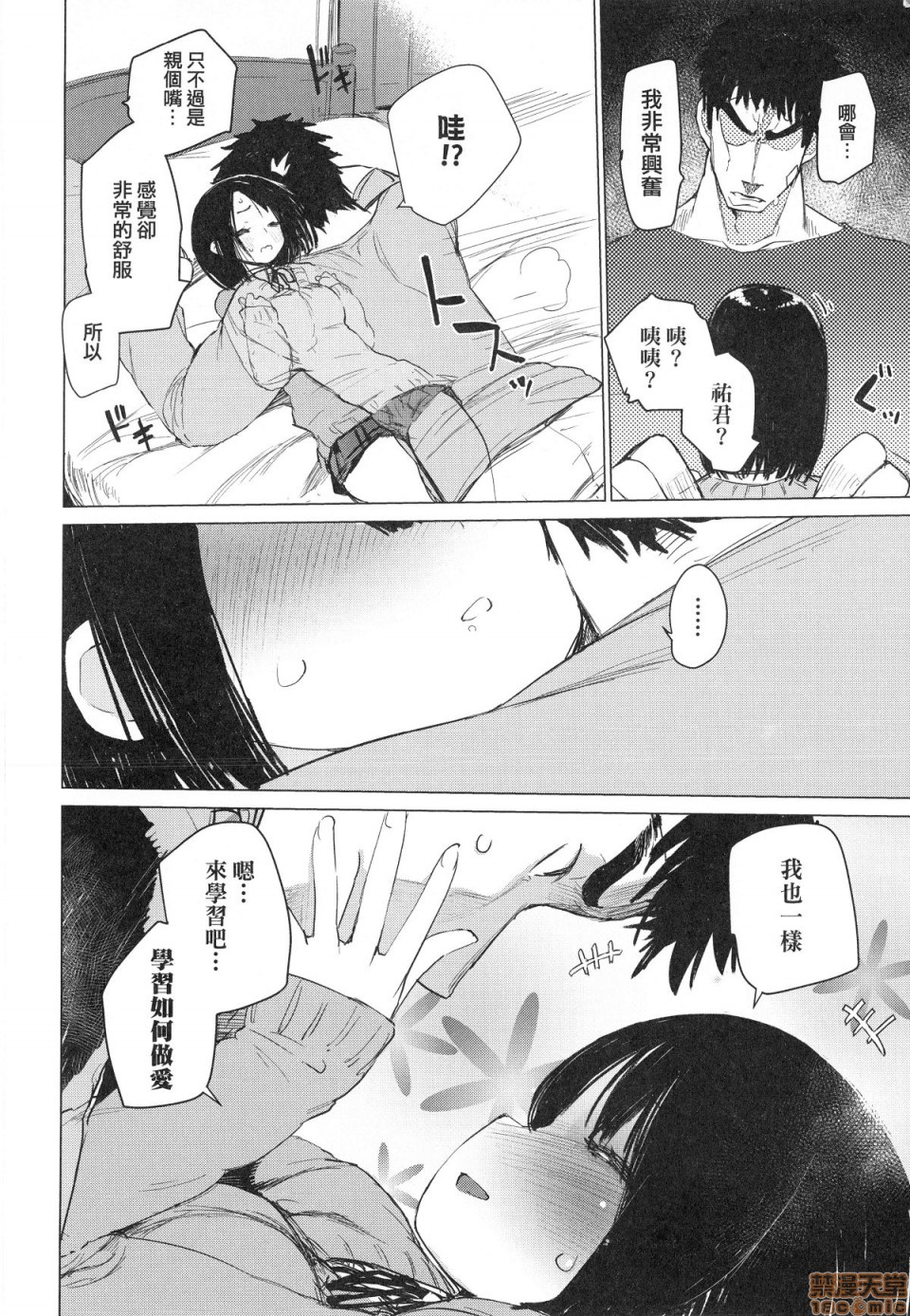 Otomebore