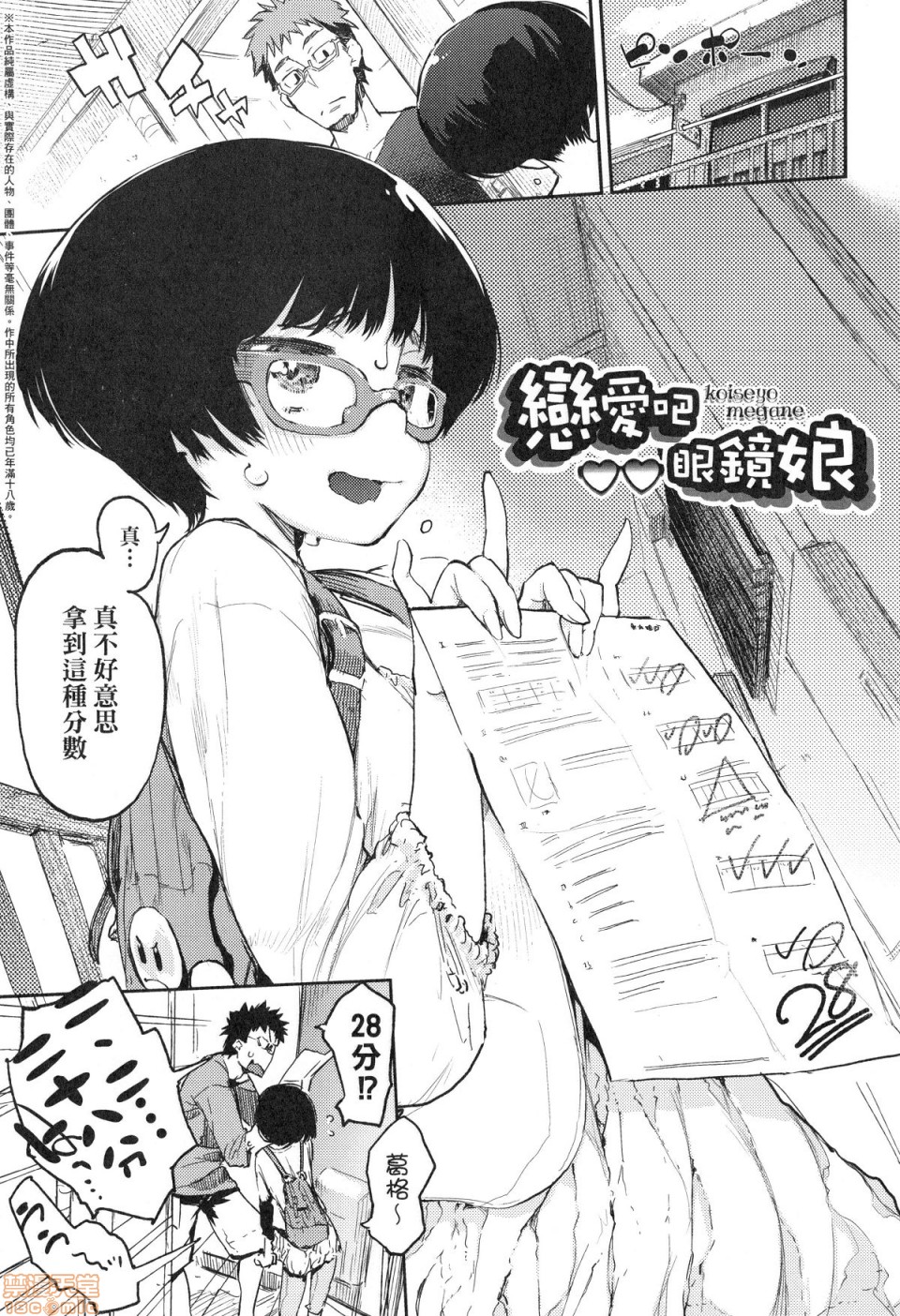 Otomebore