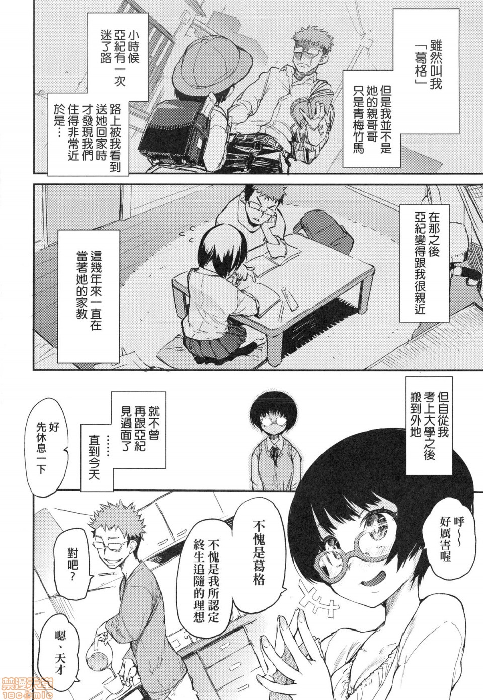 Otomebore