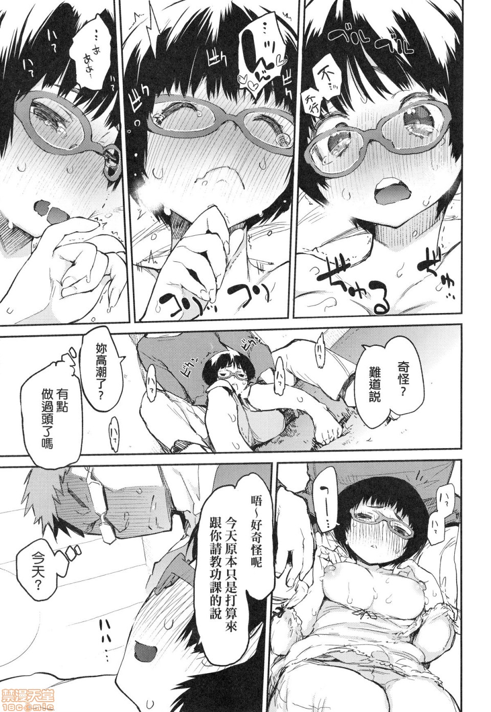 Otomebore