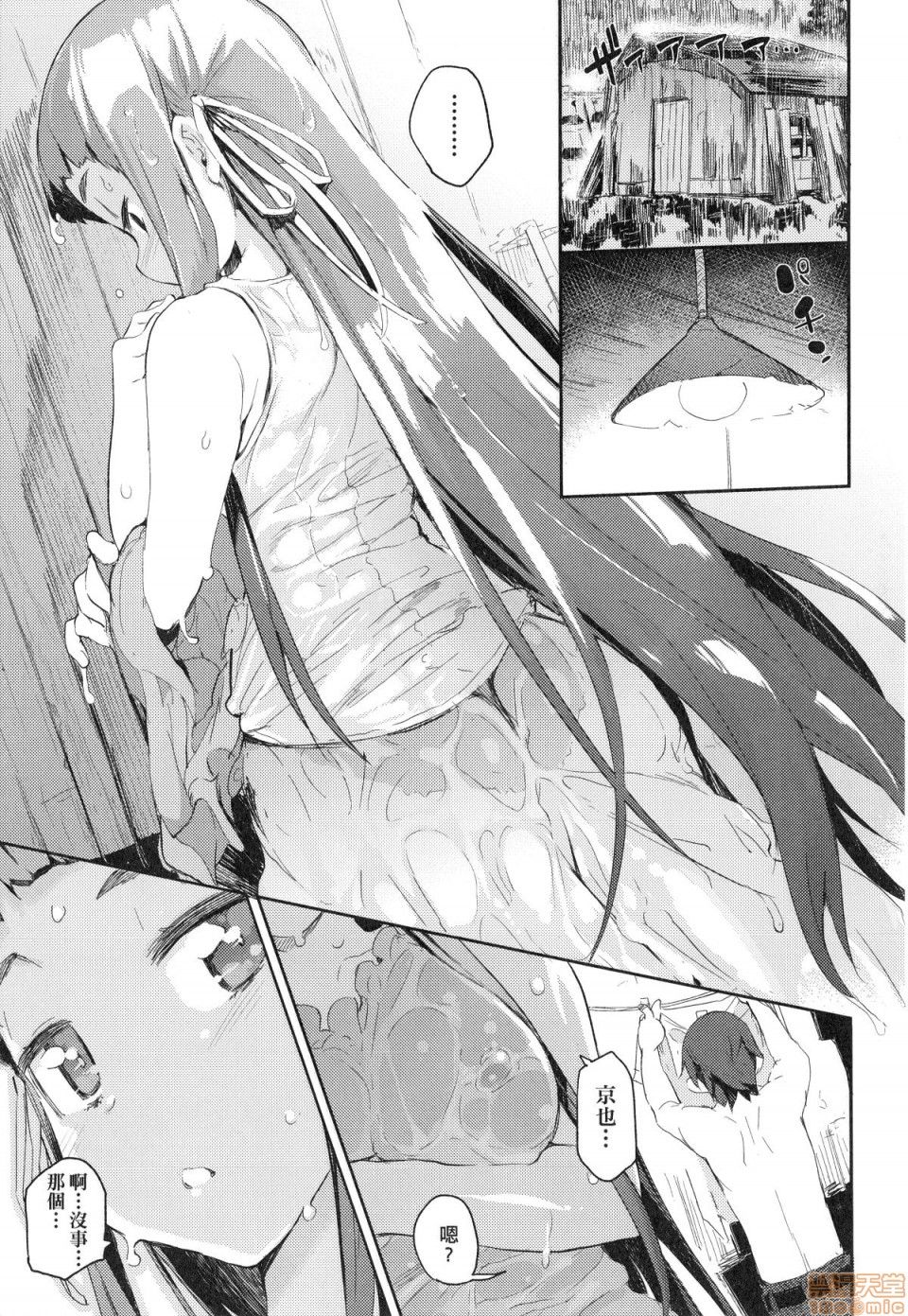 Otomebore