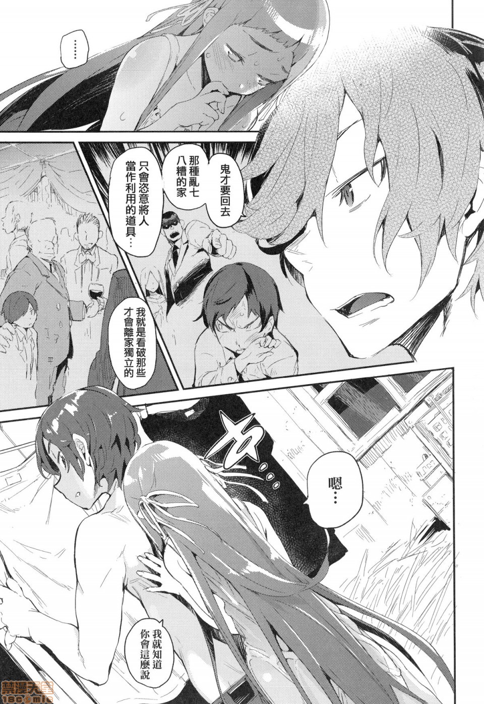 Otomebore