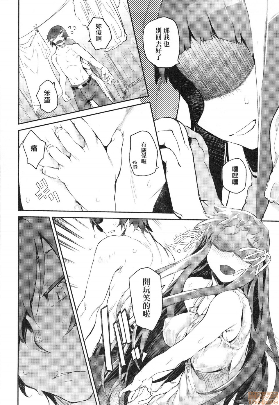Otomebore