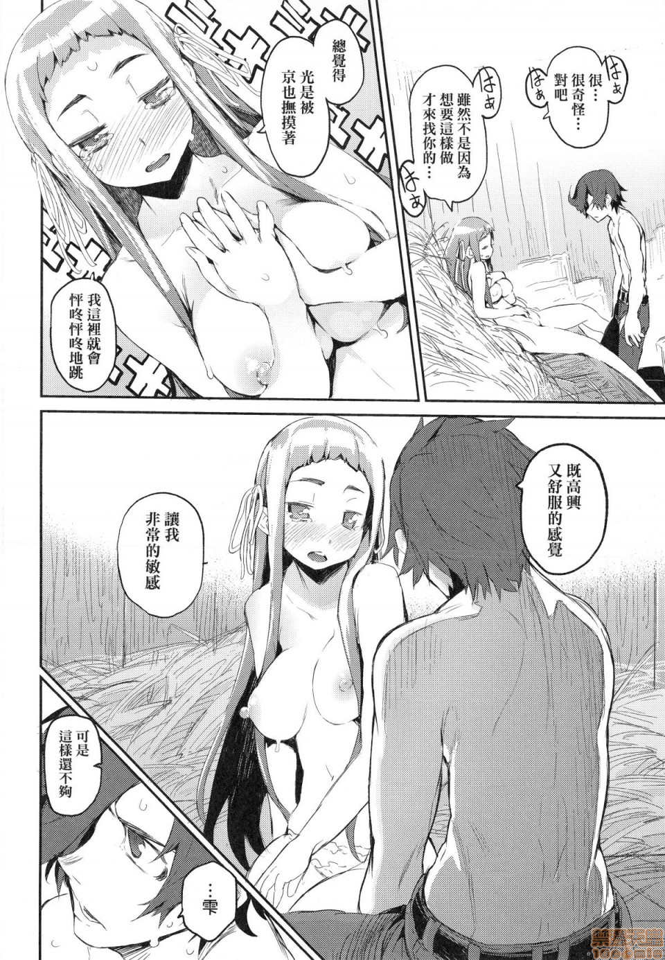 Otomebore