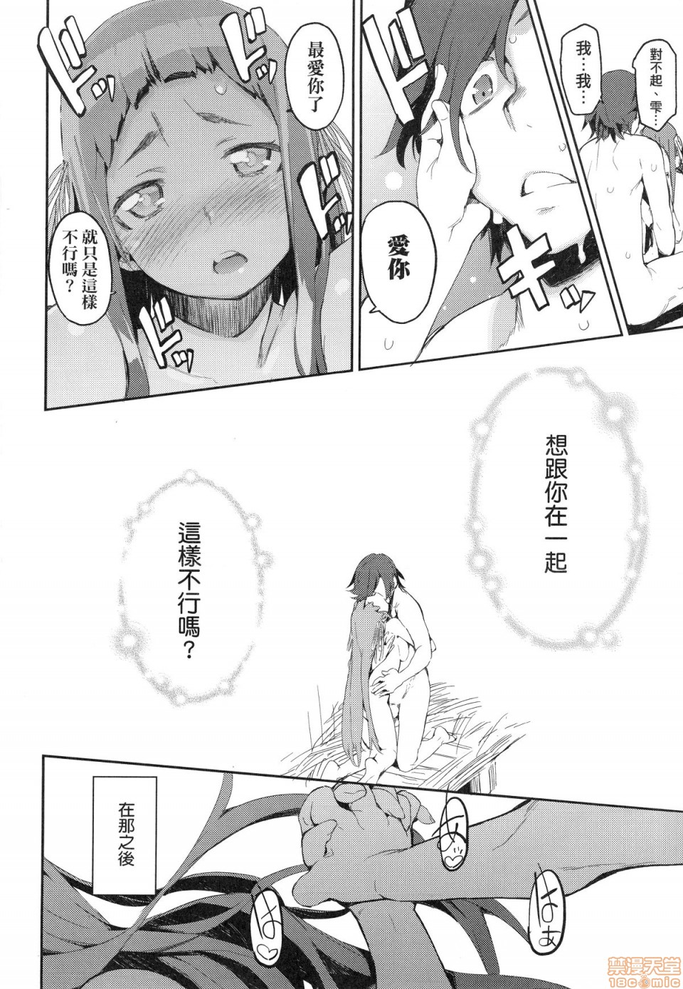 Otomebore