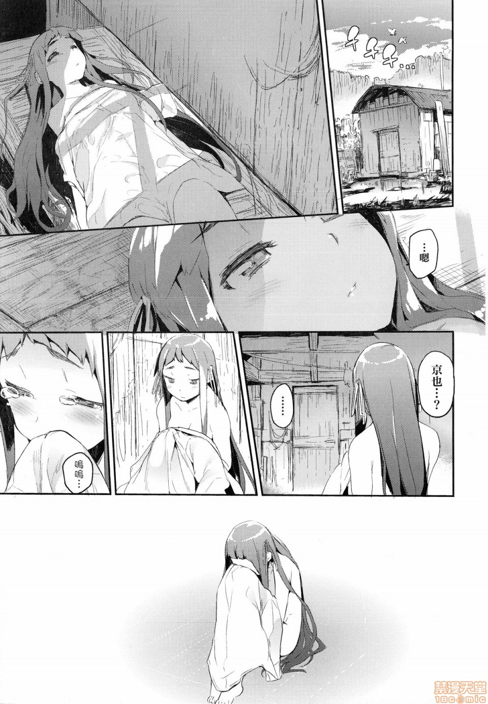 Otomebore