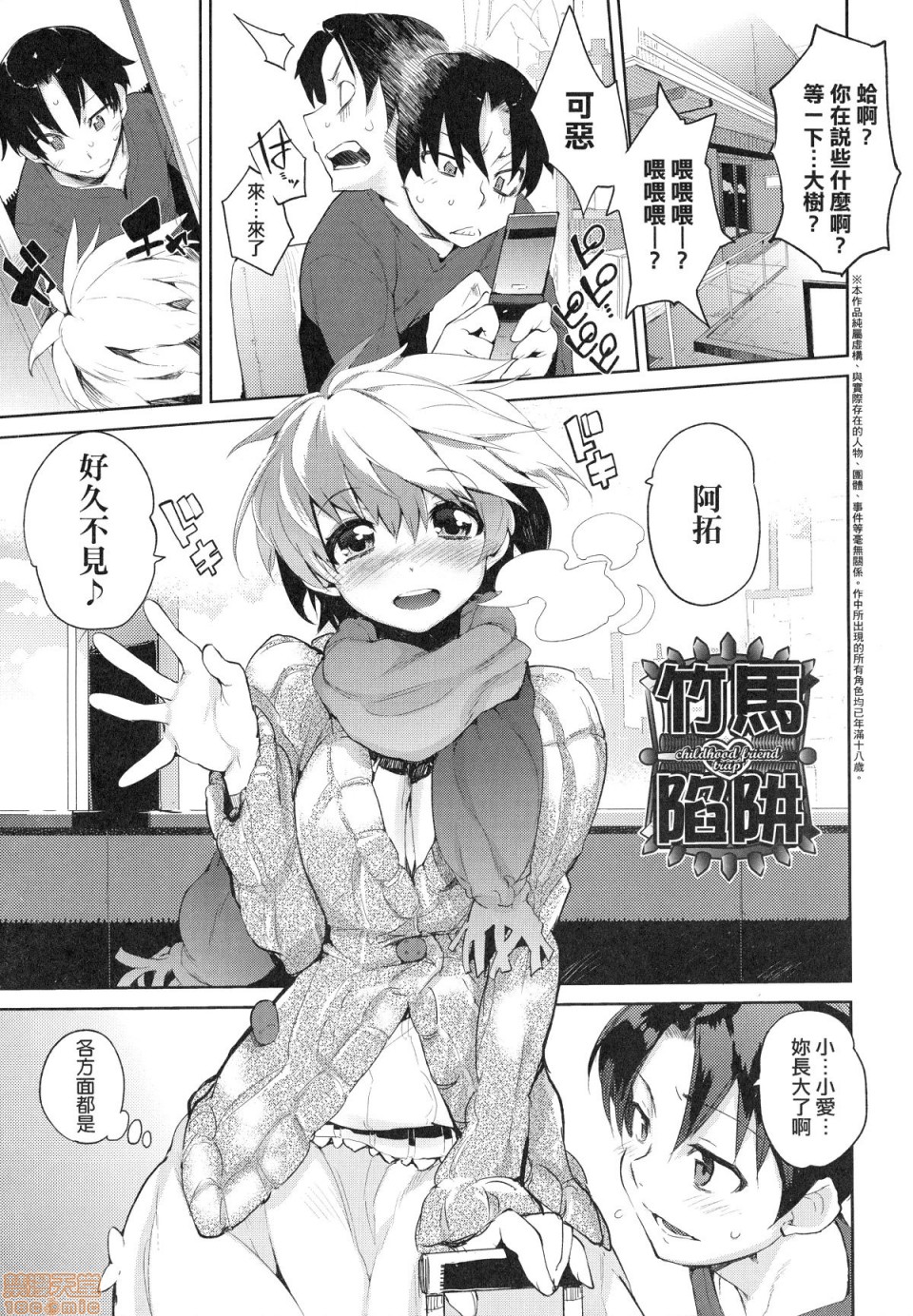 Otomebore