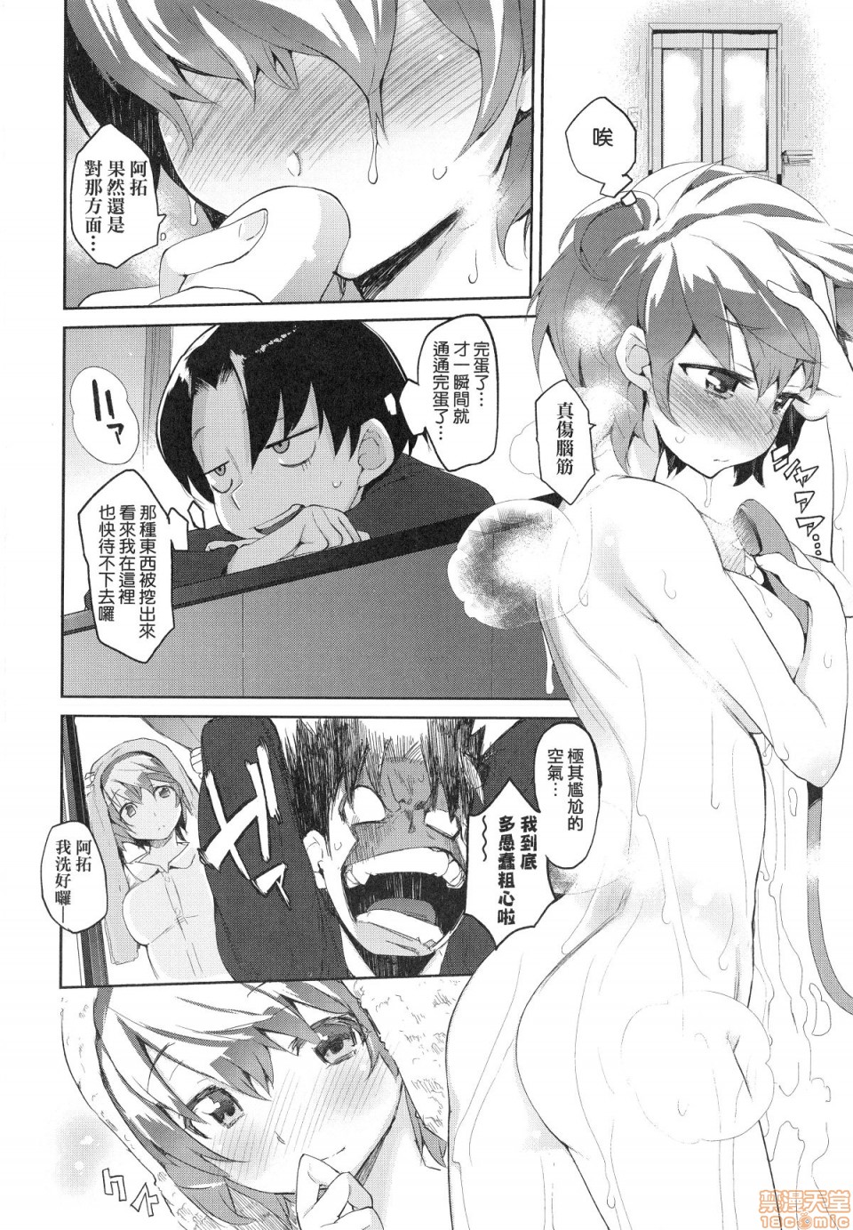 Otomebore