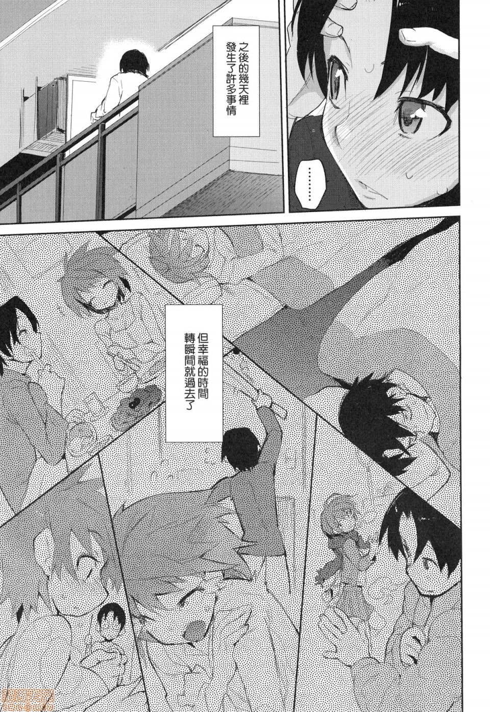 Otomebore