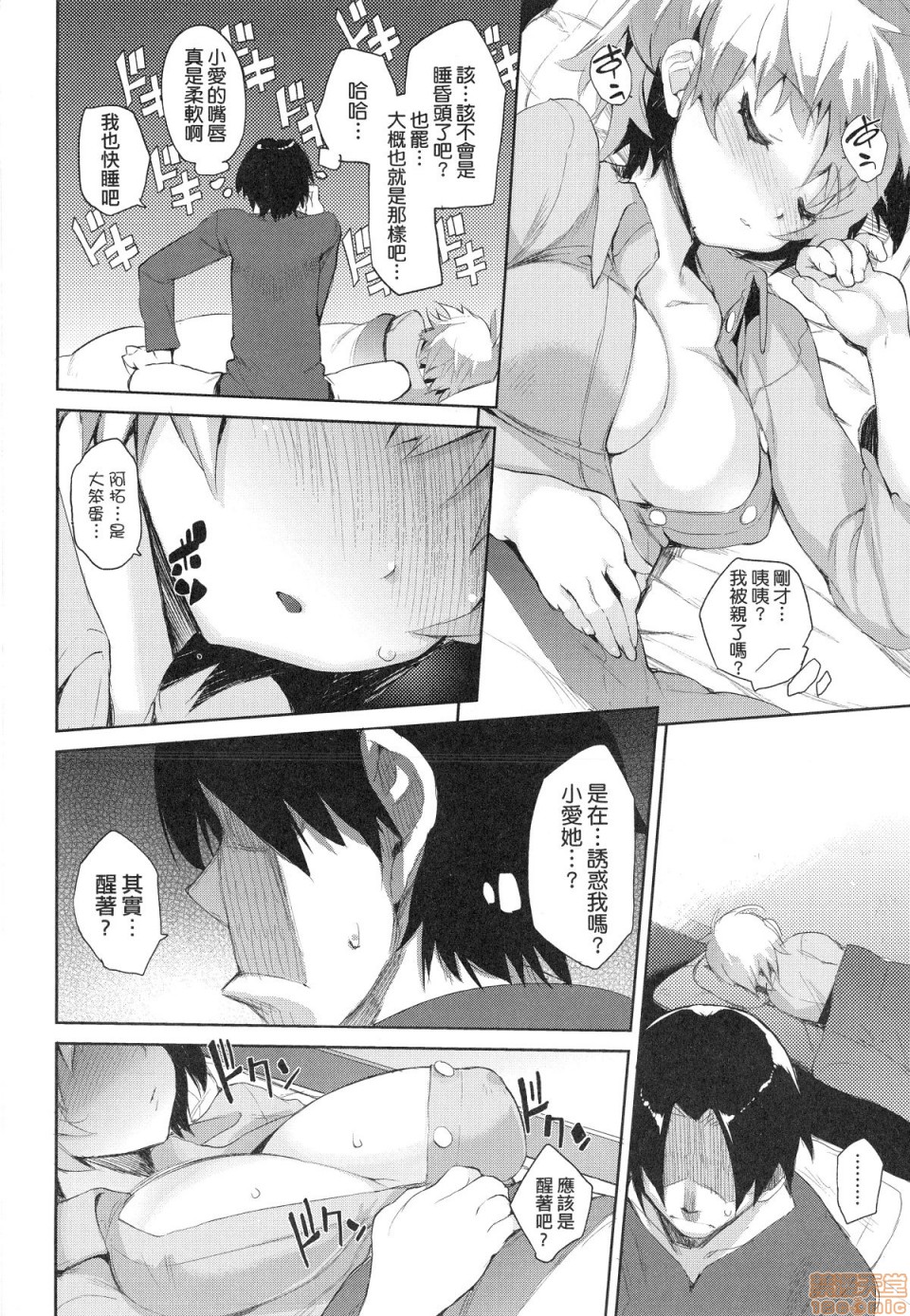 Otomebore